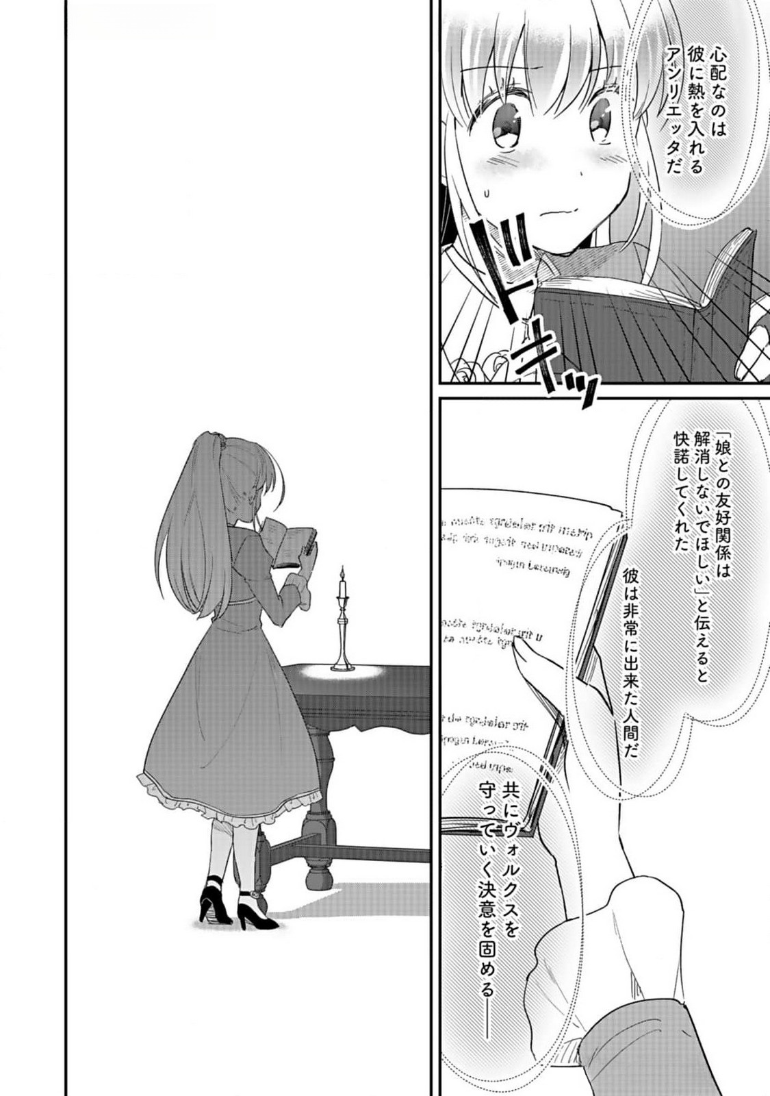 Shiro no Necromancer ~Shiryou Ou e no Michi~ - Chapter 36 - Page 34