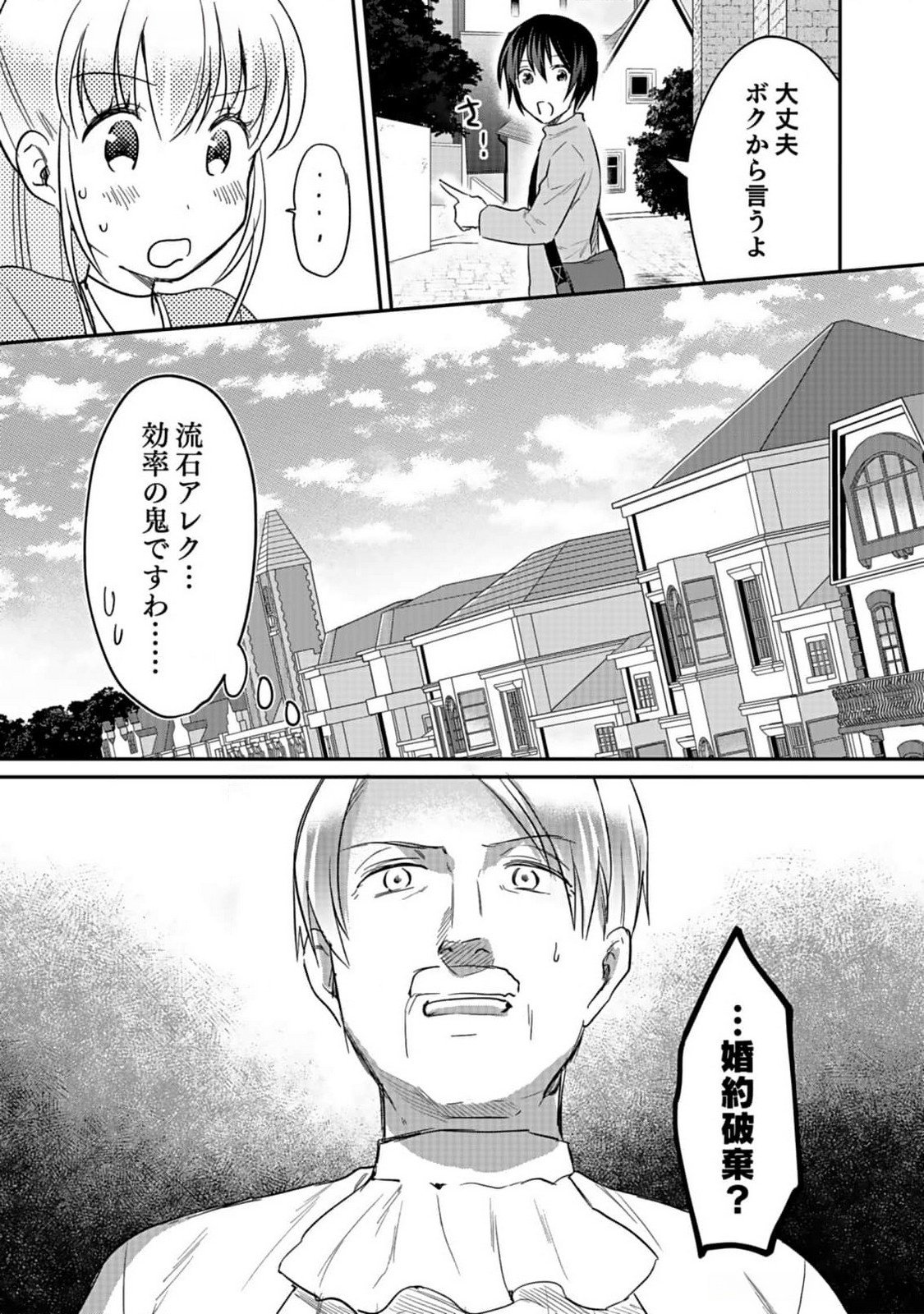 白のネクロマンサー ~死霊王への道~ Chap 37 - Next Chap 38