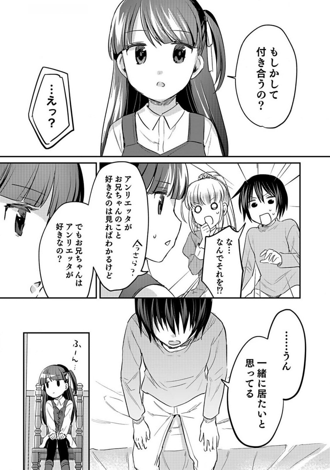 白のネクロマンサー ~死霊王への道~ Chap 37 - Next Chap 38