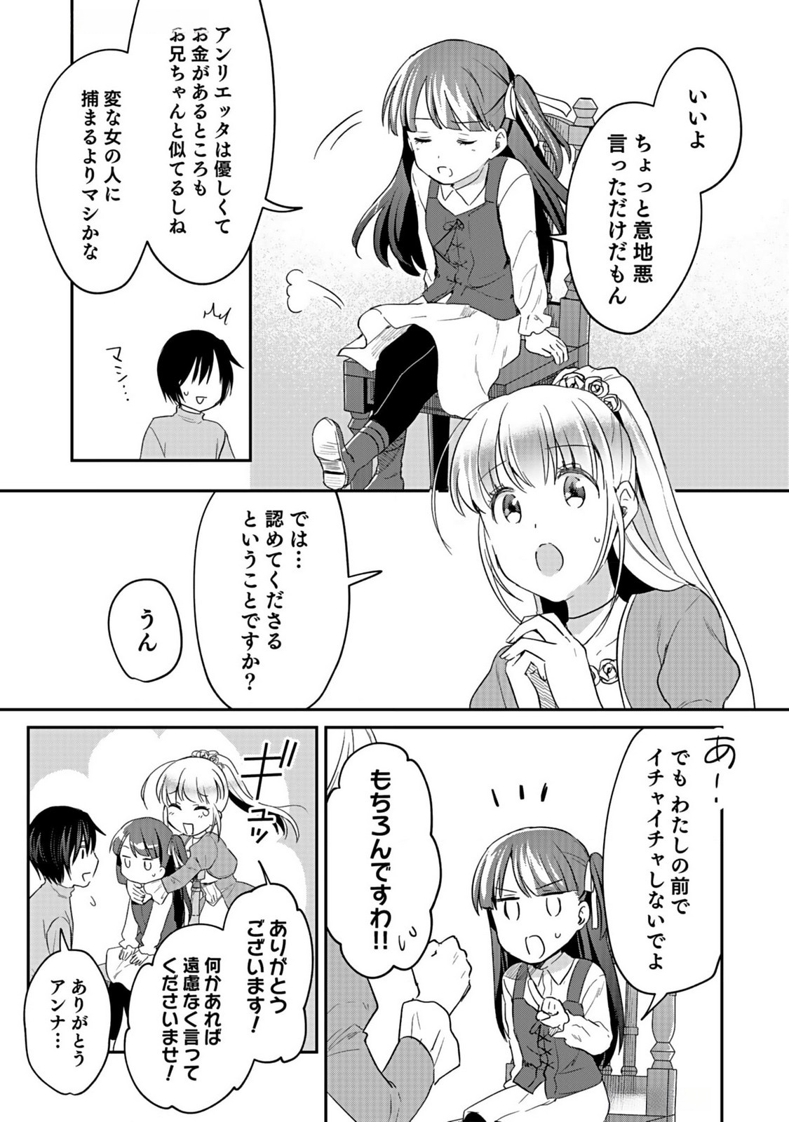 白のネクロマンサー ~死霊王への道~ Chap 37 - Next Chap 38