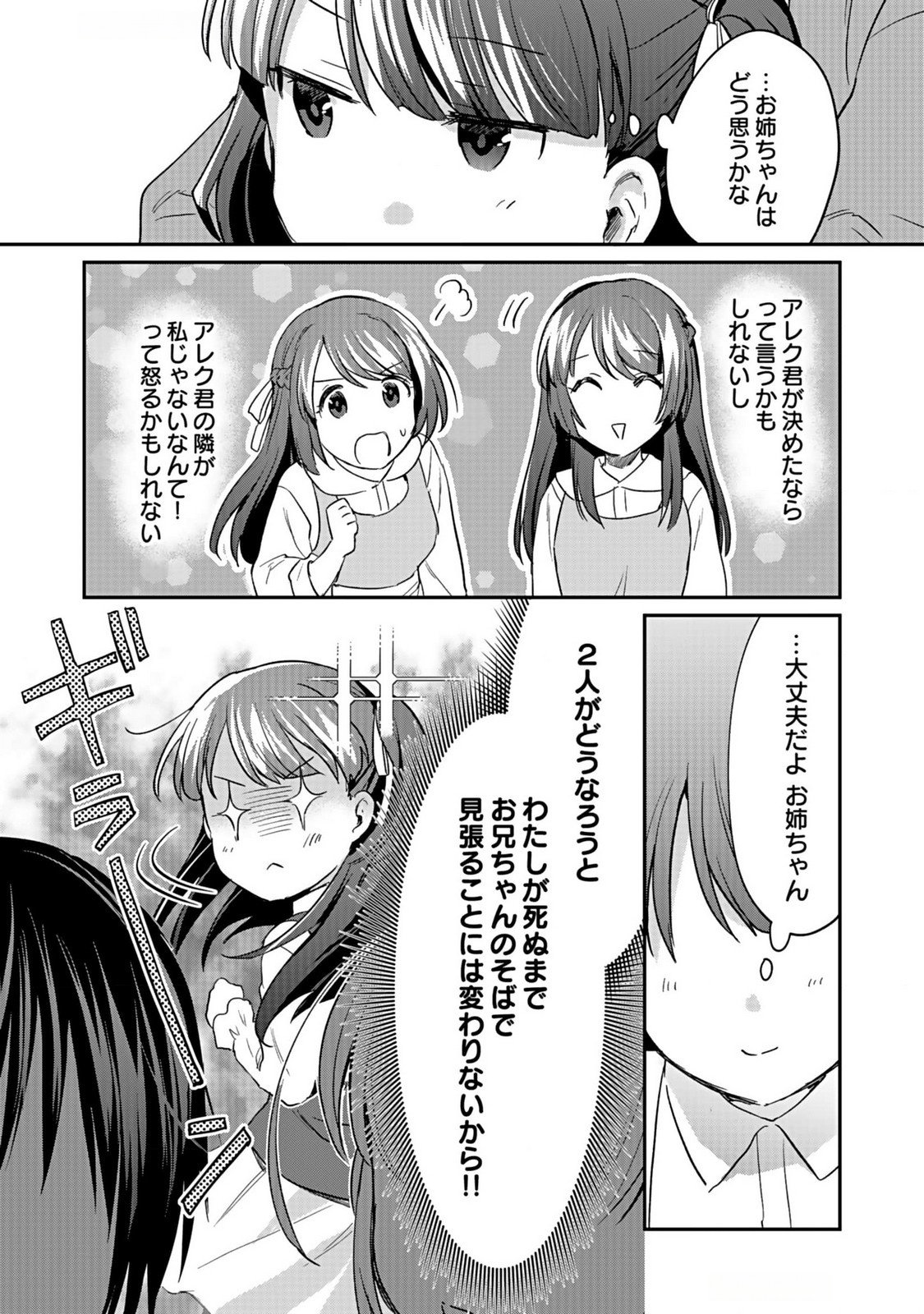 白のネクロマンサー ~死霊王への道~ Chap 37 - Next Chap 38