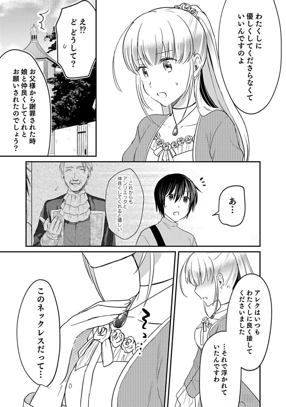 白のネクロマンサー ~死霊王への道~ Chap 37 - Next Chap 38