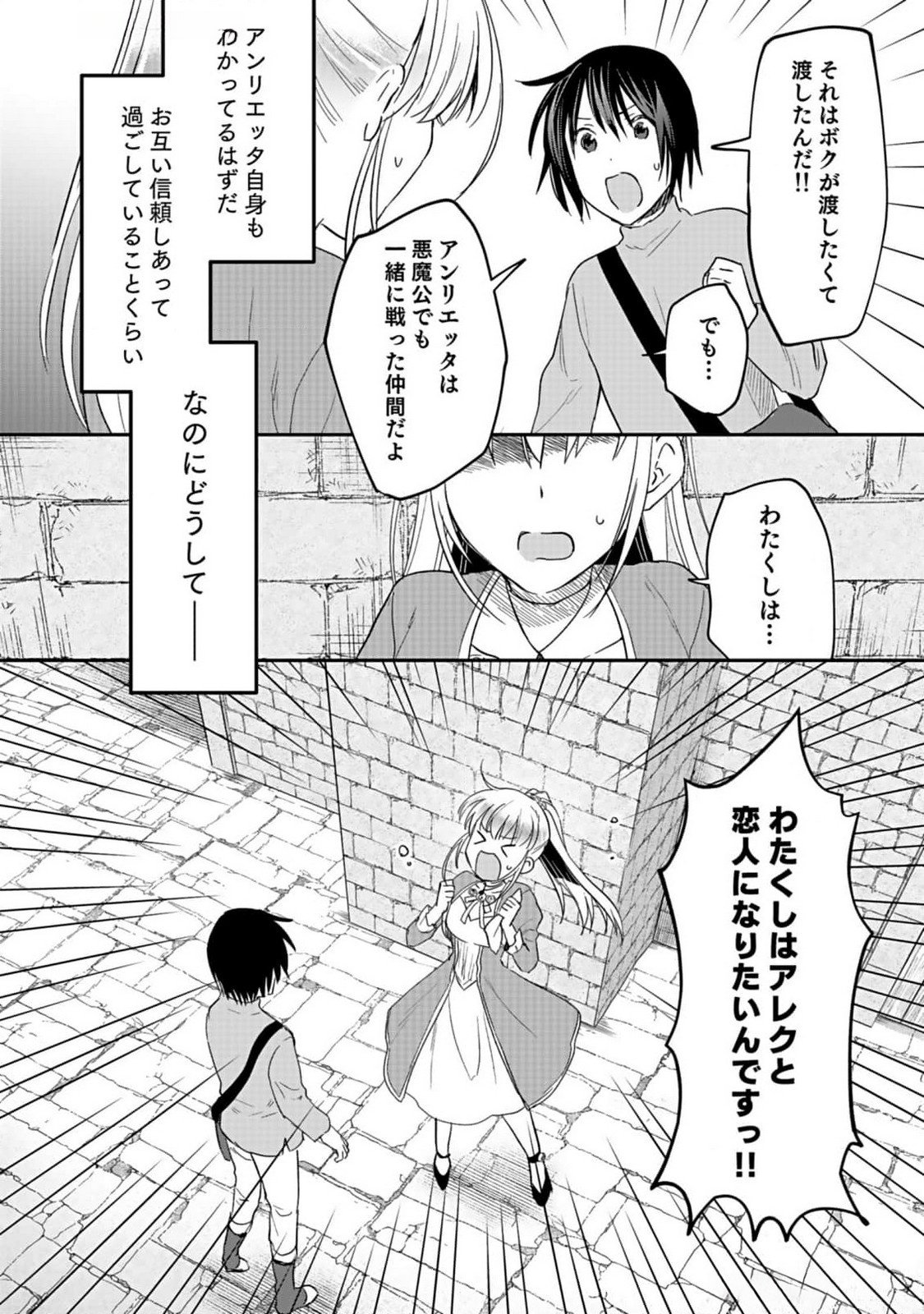 白のネクロマンサー ~死霊王への道~ Chap 37 - Next Chap 38