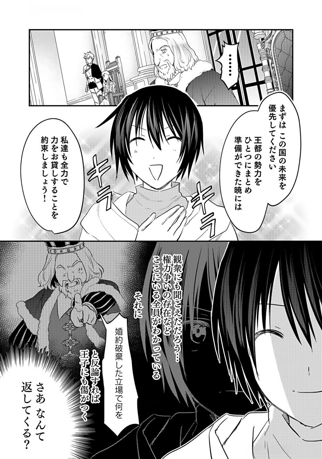 白のネクロマンサー ~死霊王への道~ Chap 38 - Next Chap 39