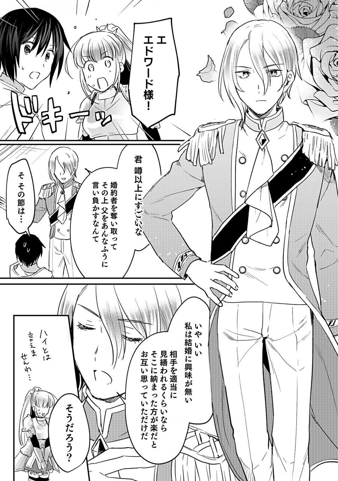 白のネクロマンサー ~死霊王への道~ Chap 38 - Next Chap 39