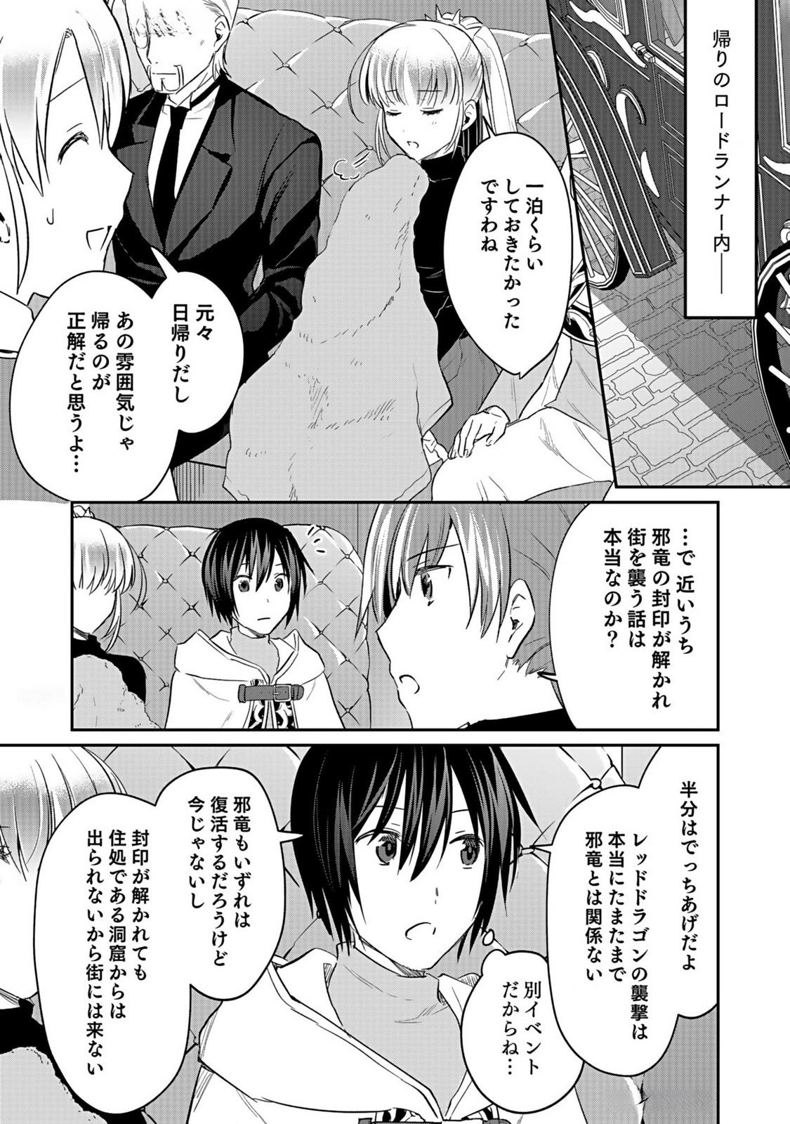 白のネクロマンサー ~死霊王への道~ Chap 38 - Next Chap 39