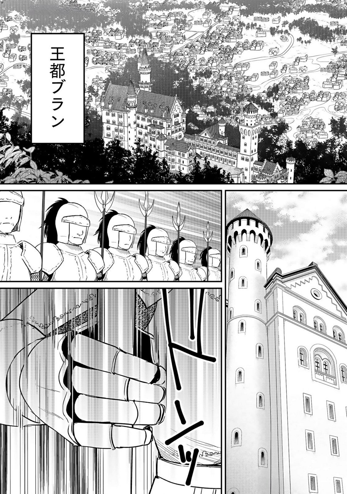 白のネクロマンサー ~死霊王への道~ Chap 38 - Next Chap 39