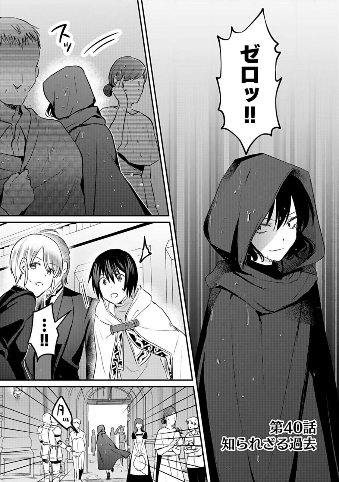 Shiro no Necromancer ~Shiryou Ou e no Michi~ - Chapter 40 - Page 1