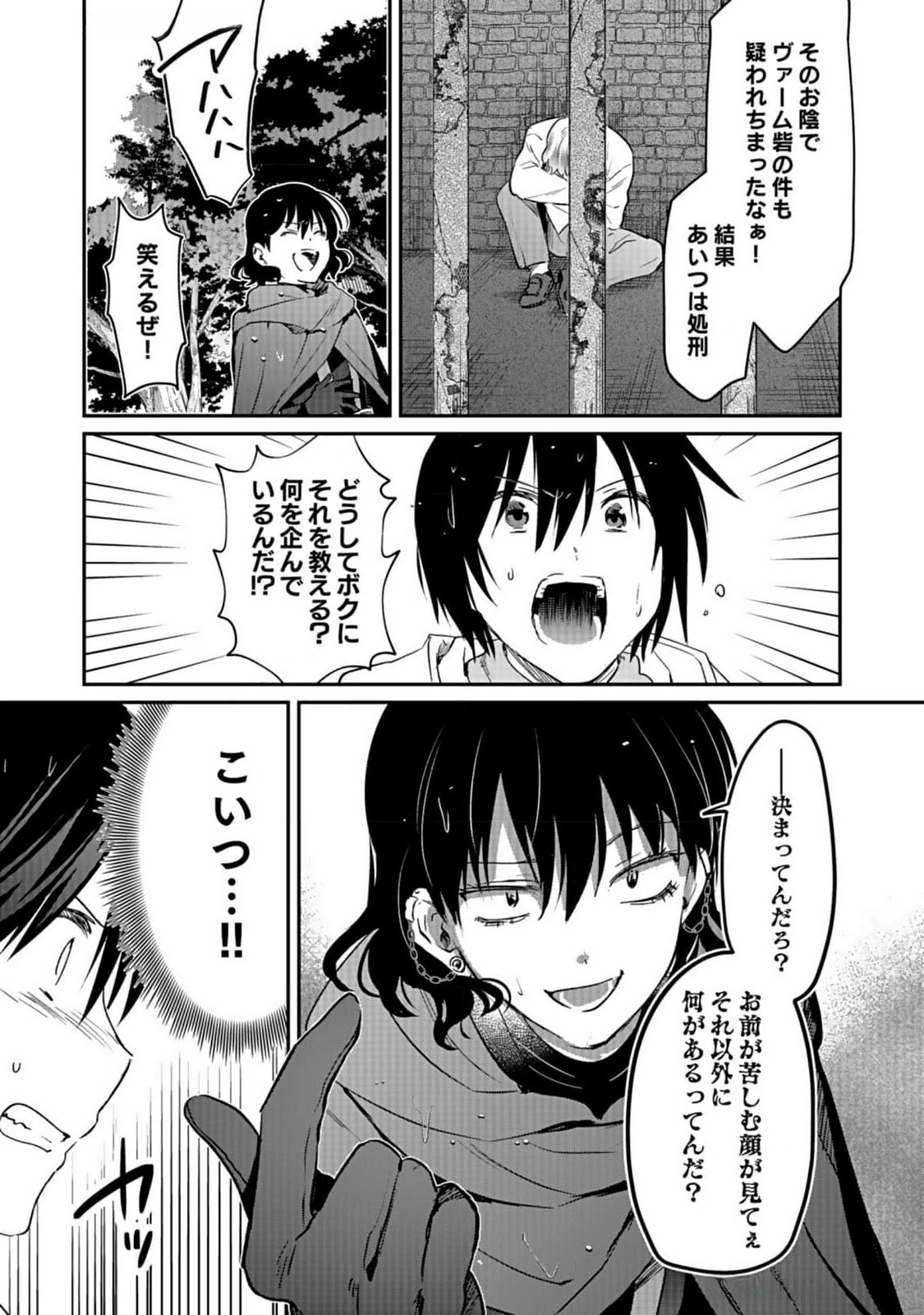 Shiro no Necromancer ~Shiryou Ou e no Michi~ - Chapter 40 - Page 10