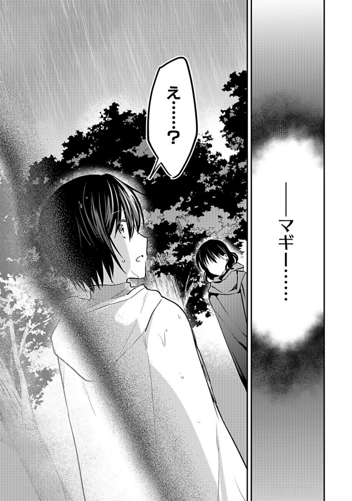 Shiro no Necromancer ~Shiryou Ou e no Michi~ - Chapter 40 - Page 11