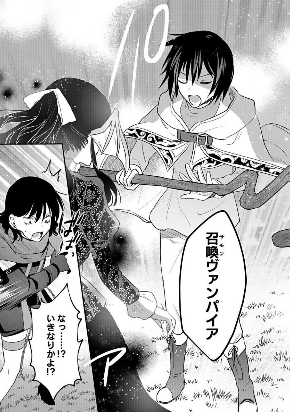 Shiro no Necromancer ~Shiryou Ou e no Michi~ - Chapter 40 - Page 14