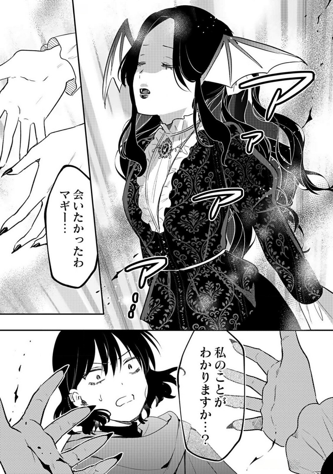 Shiro no Necromancer ~Shiryou Ou e no Michi~ - Chapter 40 - Page 15