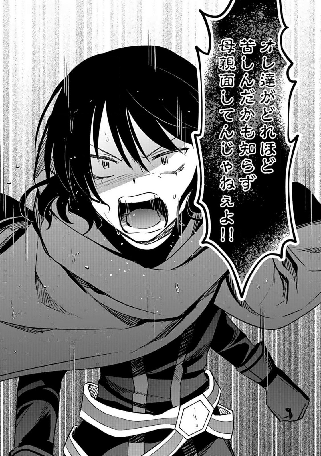 Shiro no Necromancer ~Shiryou Ou e no Michi~ - Chapter 40 - Page 17