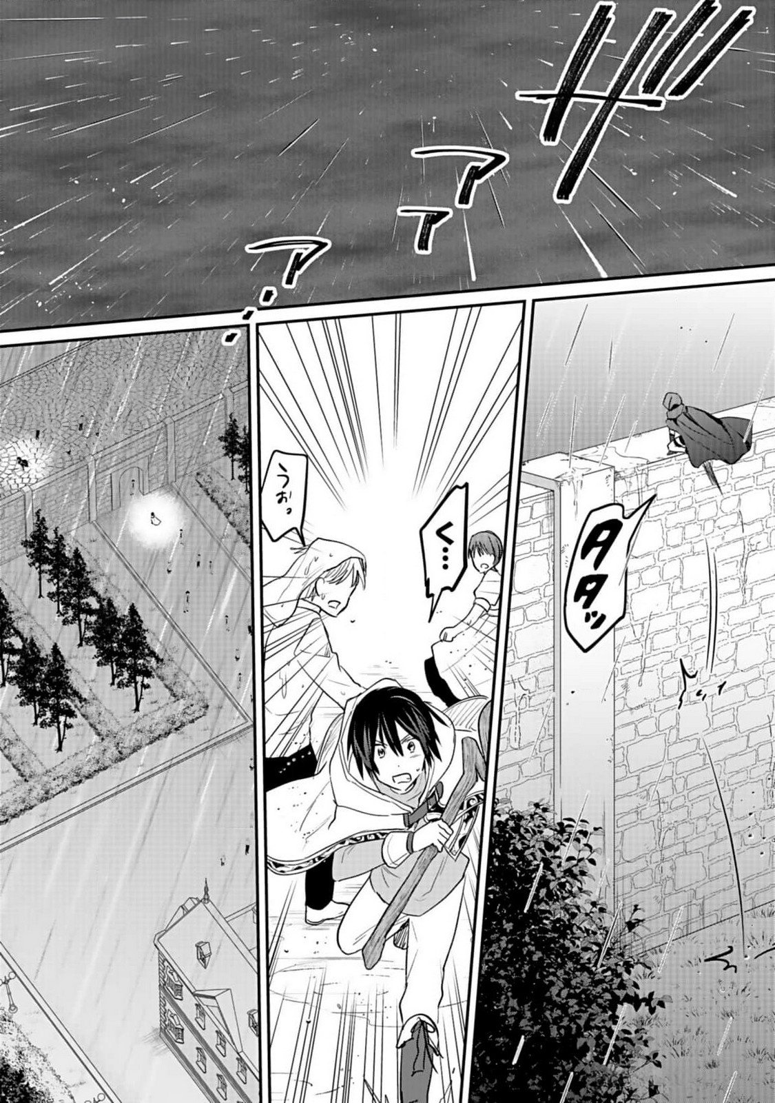 Shiro no Necromancer ~Shiryou Ou e no Michi~ - Chapter 40 - Page 2