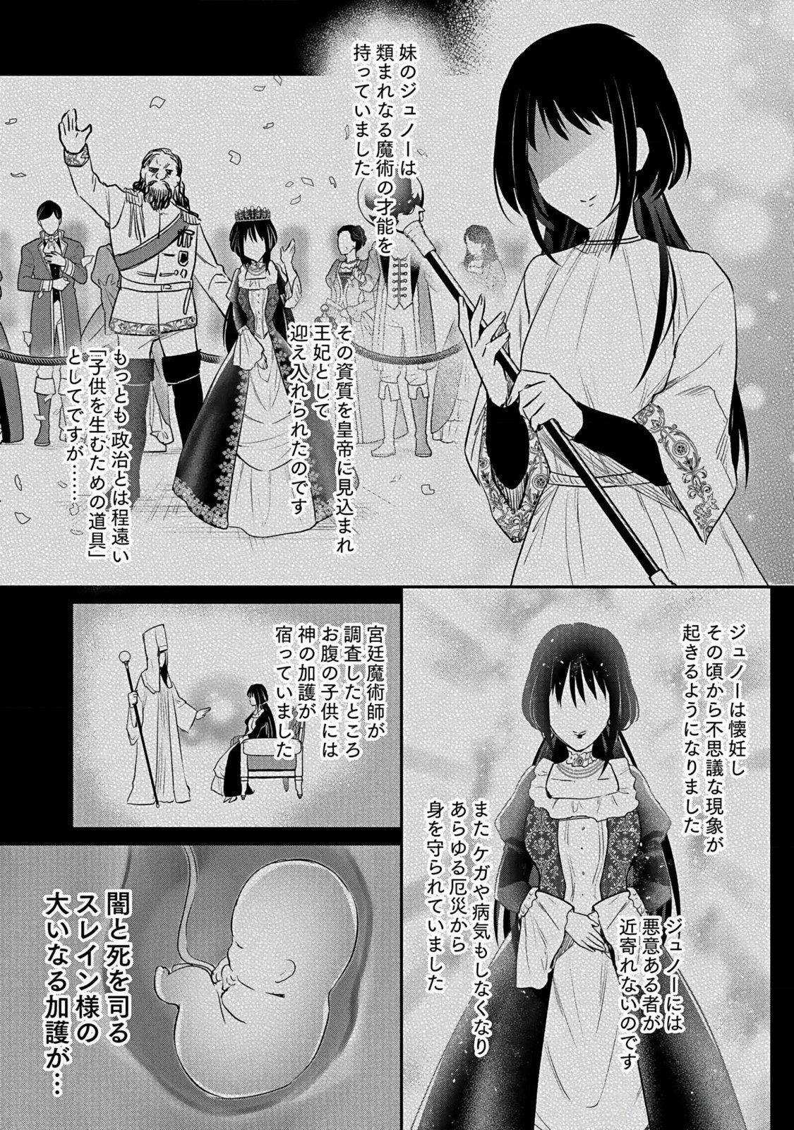 Shiro no Necromancer ~Shiryou Ou e no Michi~ - Chapter 40 - Page 24