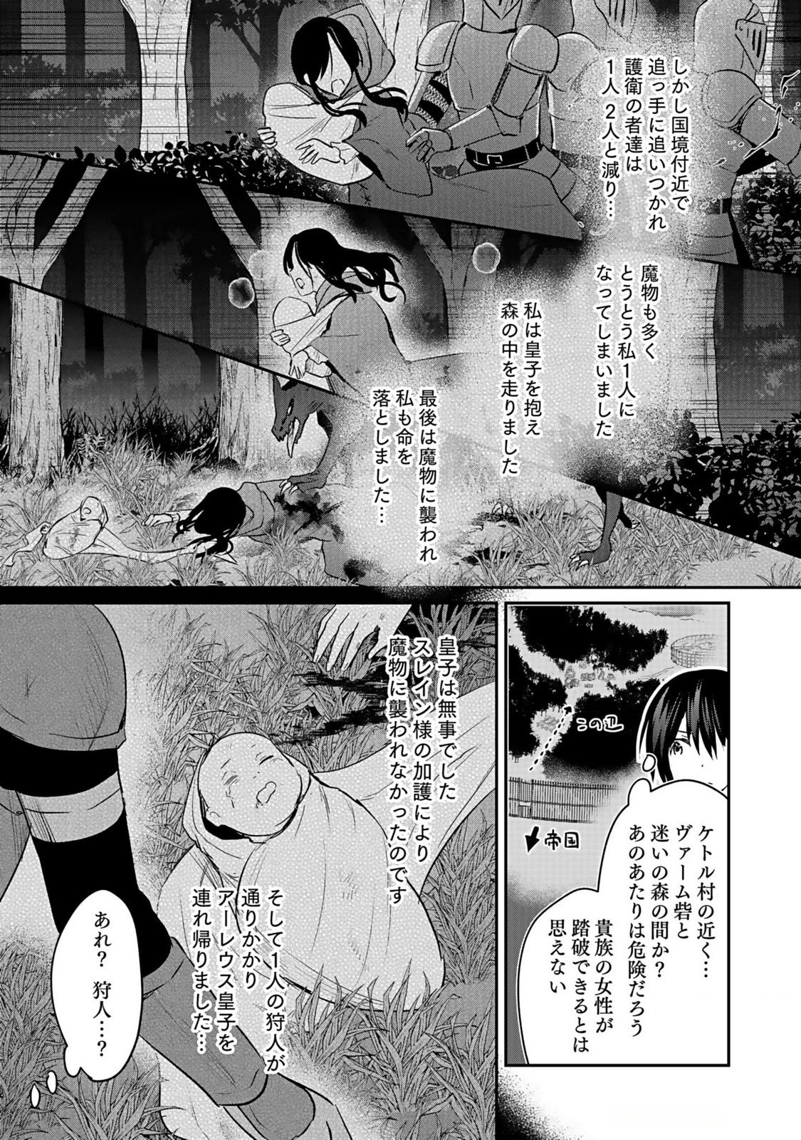 Shiro no Necromancer ~Shiryou Ou e no Michi~ - Chapter 40 - Page 28