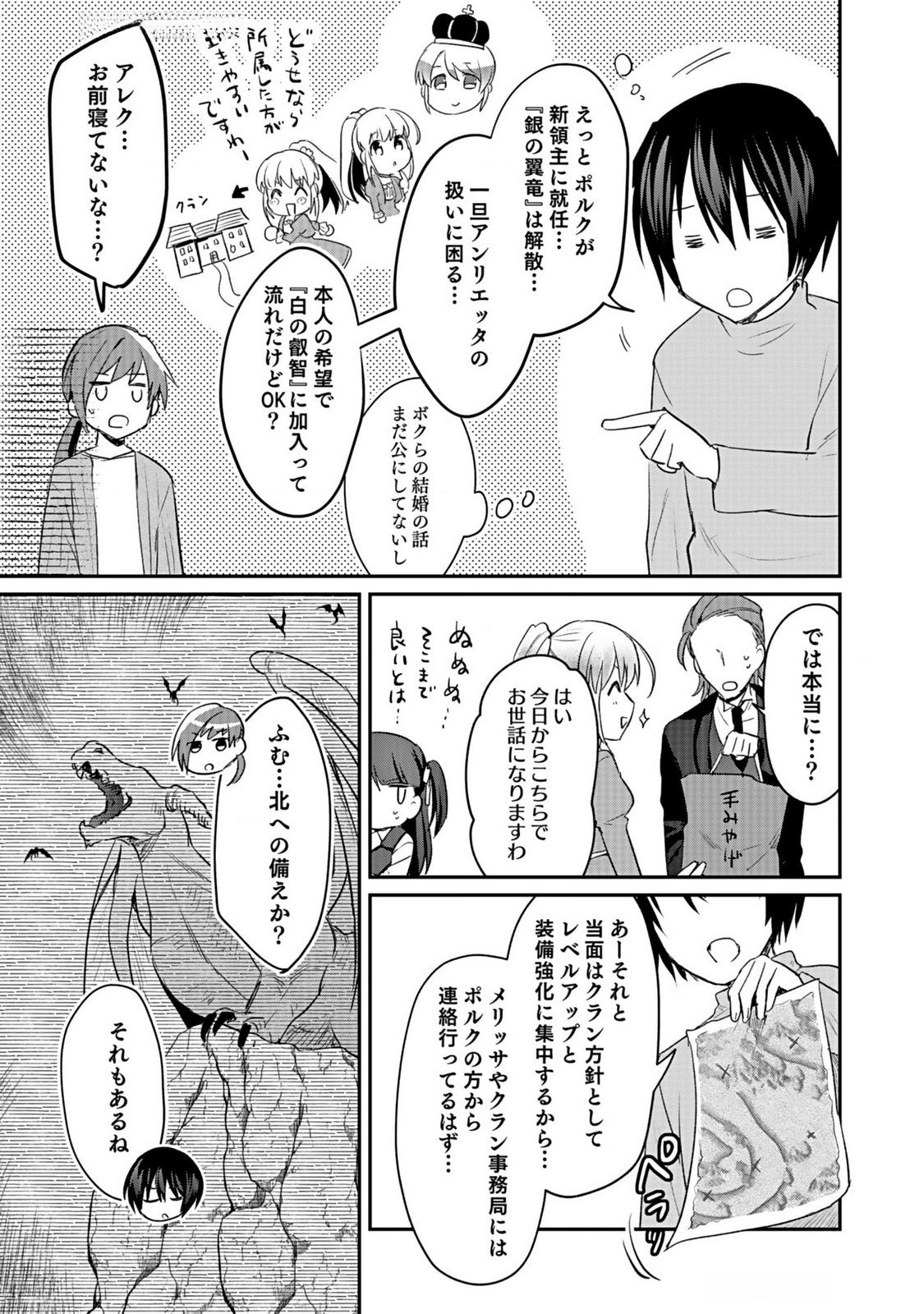 Shiro no Necromancer ~Shiryou Ou e no Michi~ - Chapter 40 - Page 35