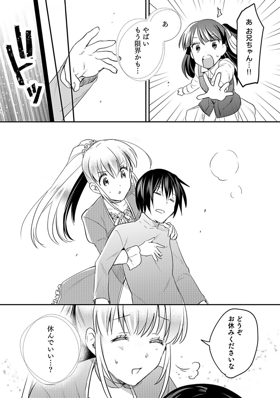 Shiro no Necromancer ~Shiryou Ou e no Michi~ - Chapter 40 - Page 37