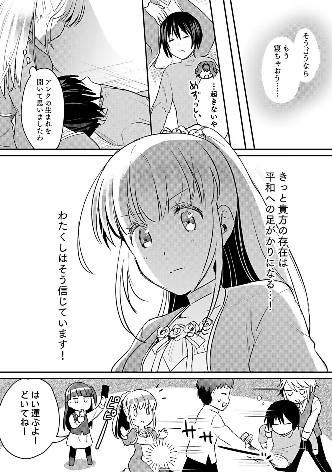 Shiro no Necromancer ~Shiryou Ou e no Michi~ - Chapter 40 - Page 38