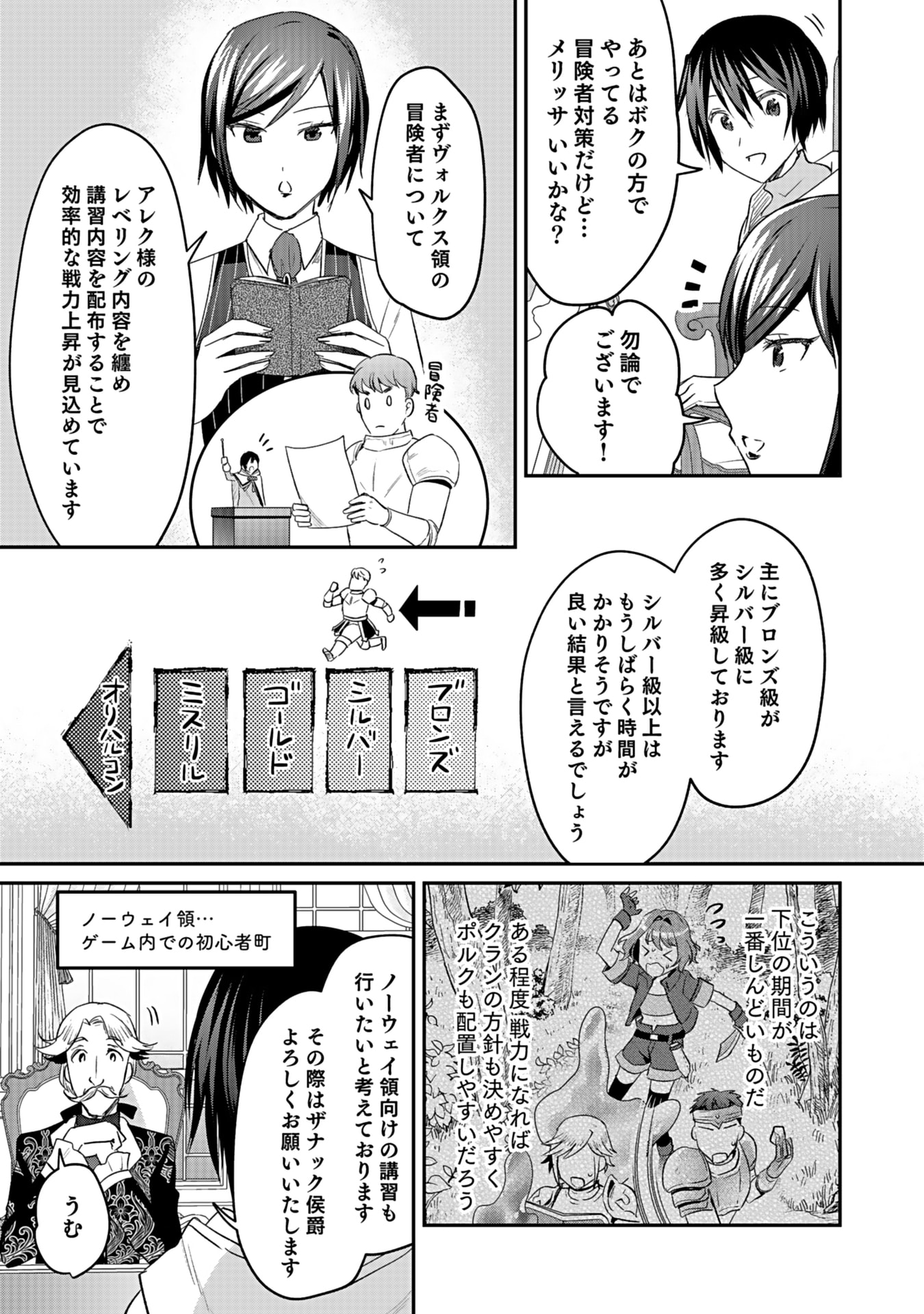 Shiro no Necromancer ~Shiryou Ou e no Michi~ - Chapter 41 - Page 11