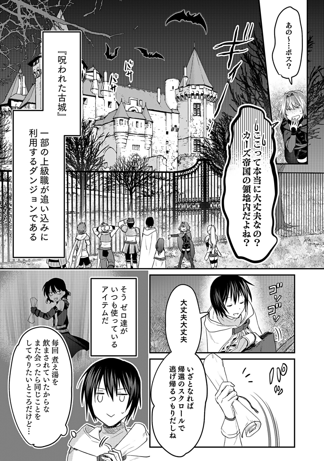 Shiro no Necromancer ~Shiryou Ou e no Michi~ - Chapter 41 - Page 15