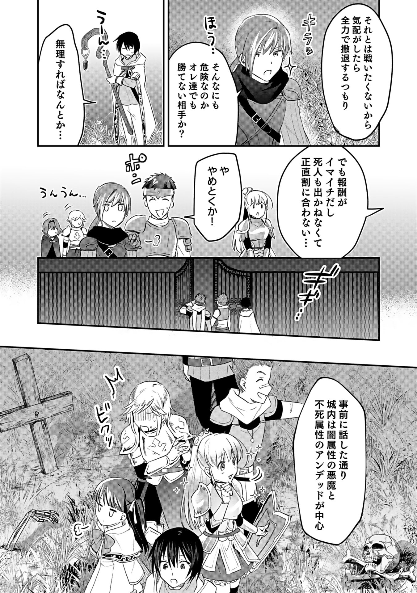 Shiro no Necromancer ~Shiryou Ou e no Michi~ - Chapter 41 - Page 17