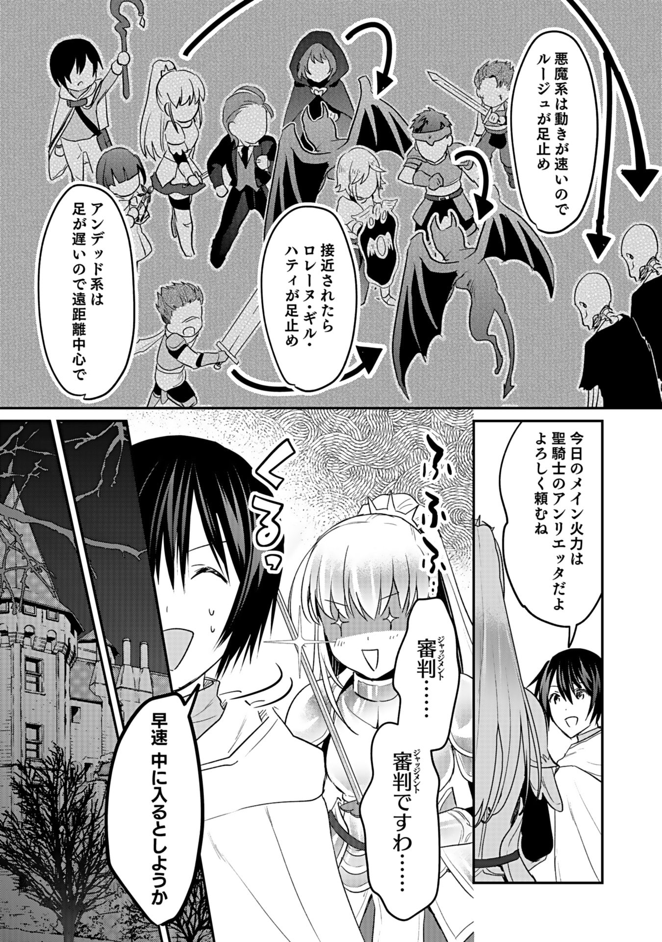 Shiro no Necromancer ~Shiryou Ou e no Michi~ - Chapter 41 - Page 18