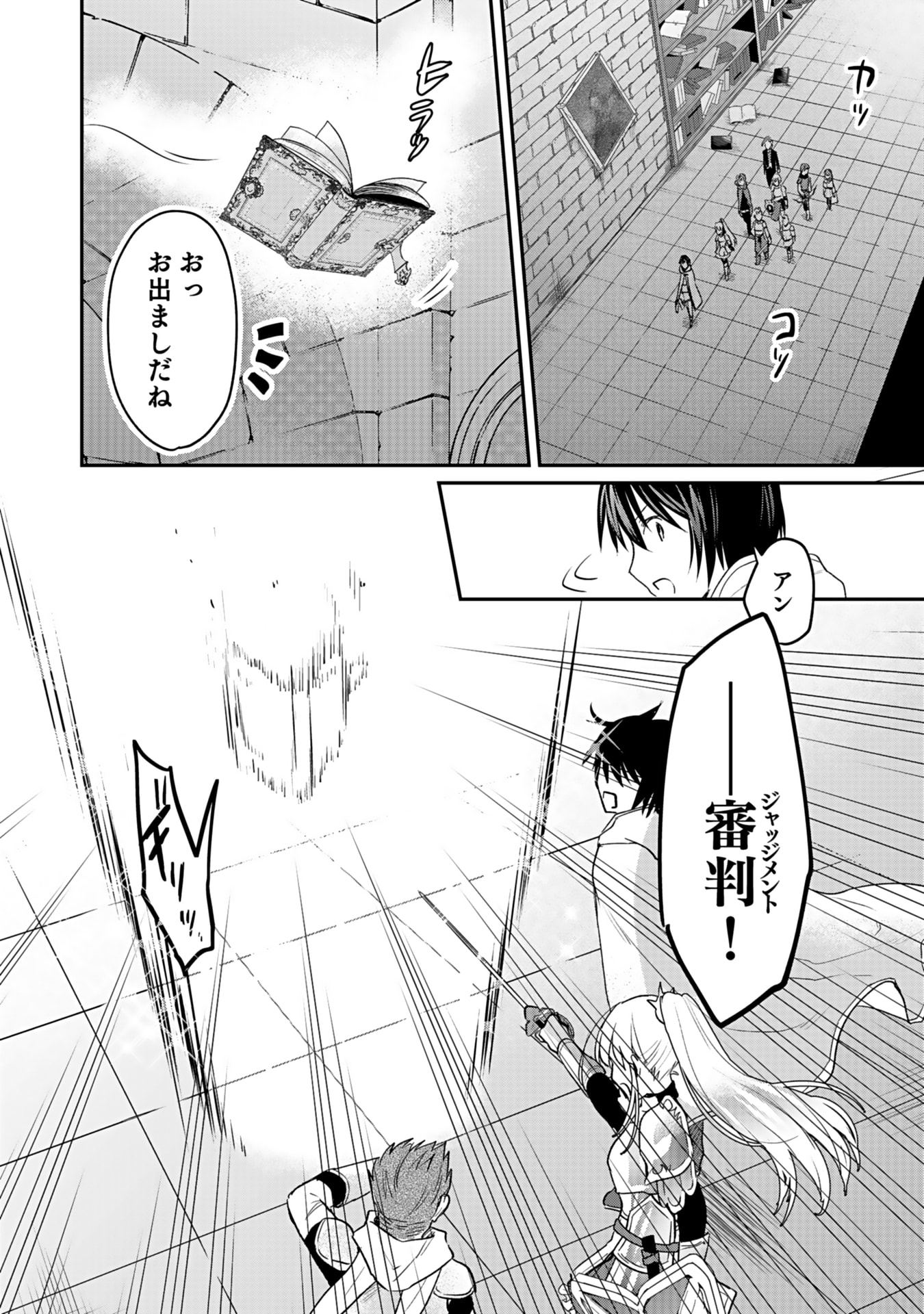 Shiro no Necromancer ~Shiryou Ou e no Michi~ - Chapter 41 - Page 19