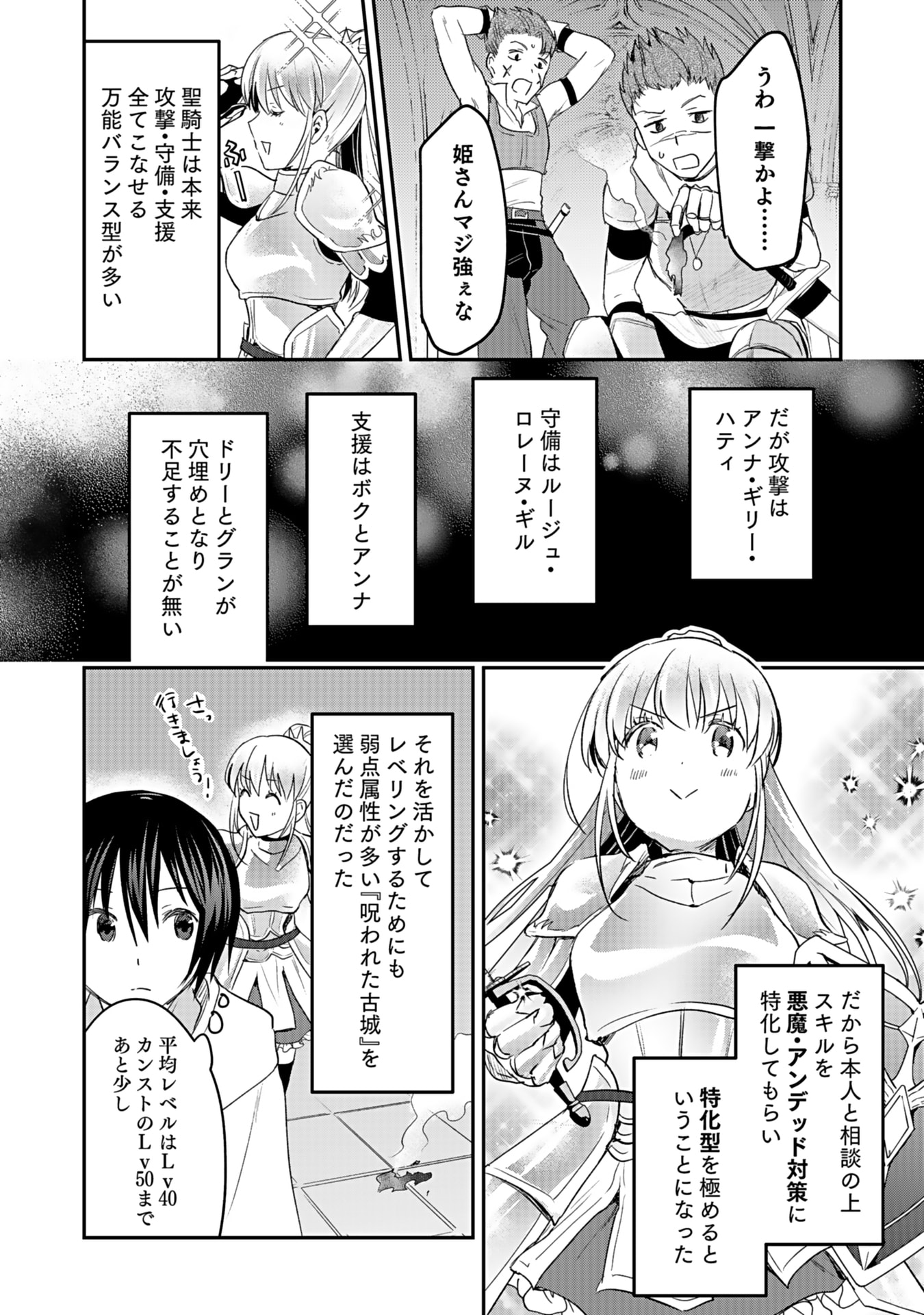 Shiro no Necromancer ~Shiryou Ou e no Michi~ - Chapter 41 - Page 20