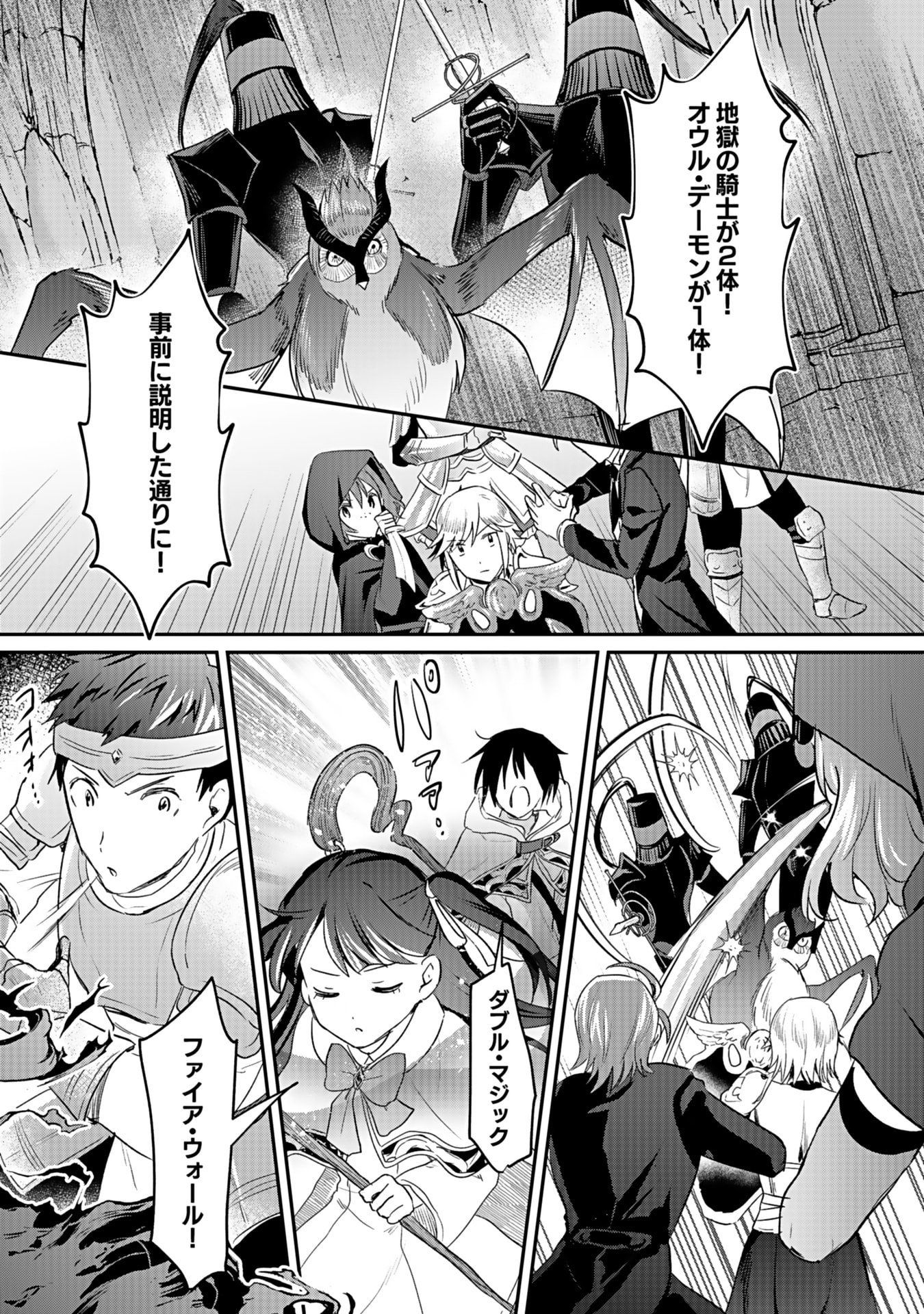 Shiro no Necromancer ~Shiryou Ou e no Michi~ - Chapter 41 - Page 22