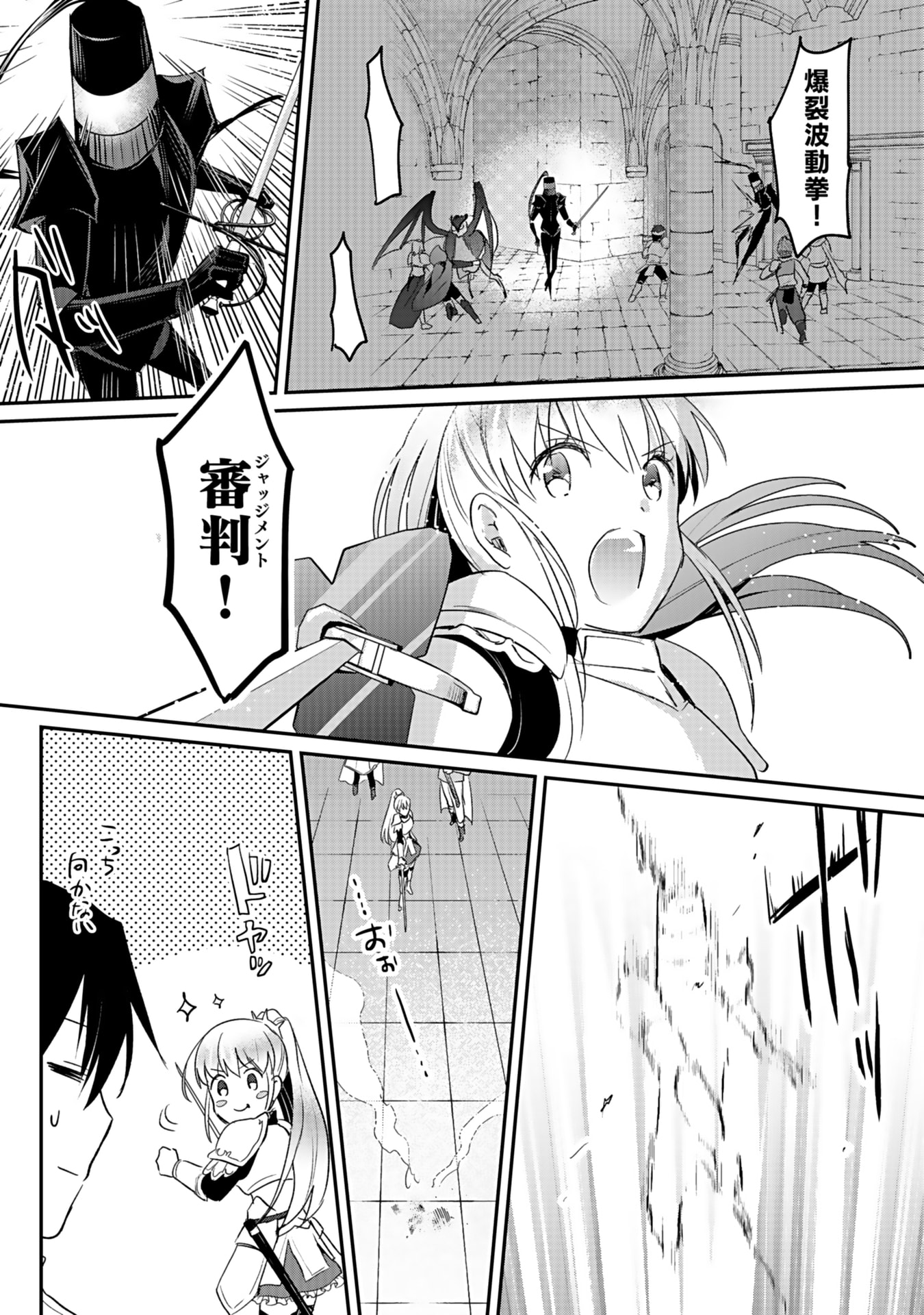 Shiro no Necromancer ~Shiryou Ou e no Michi~ - Chapter 41 - Page 23