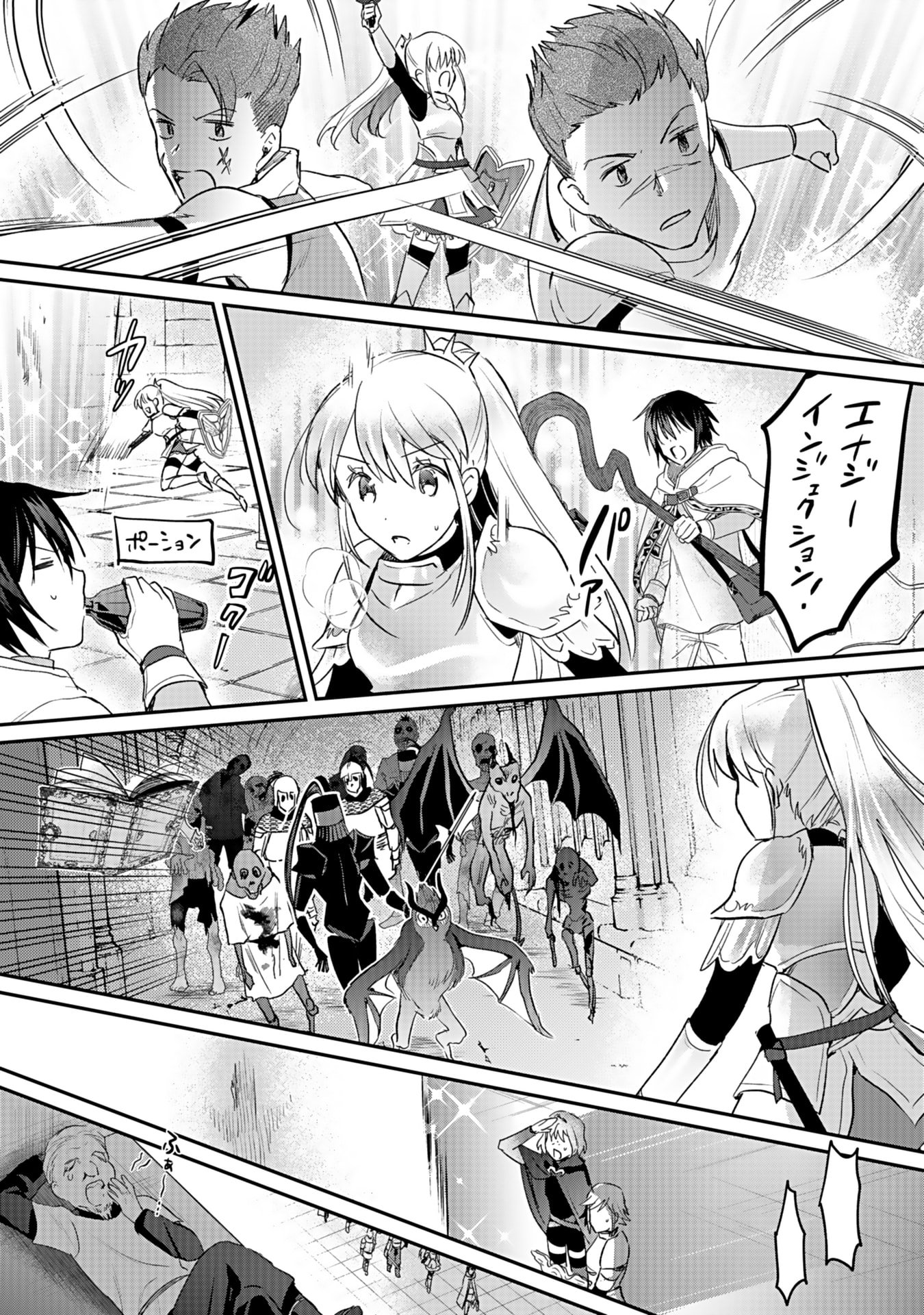 Shiro no Necromancer ~Shiryou Ou e no Michi~ - Chapter 41 - Page 24