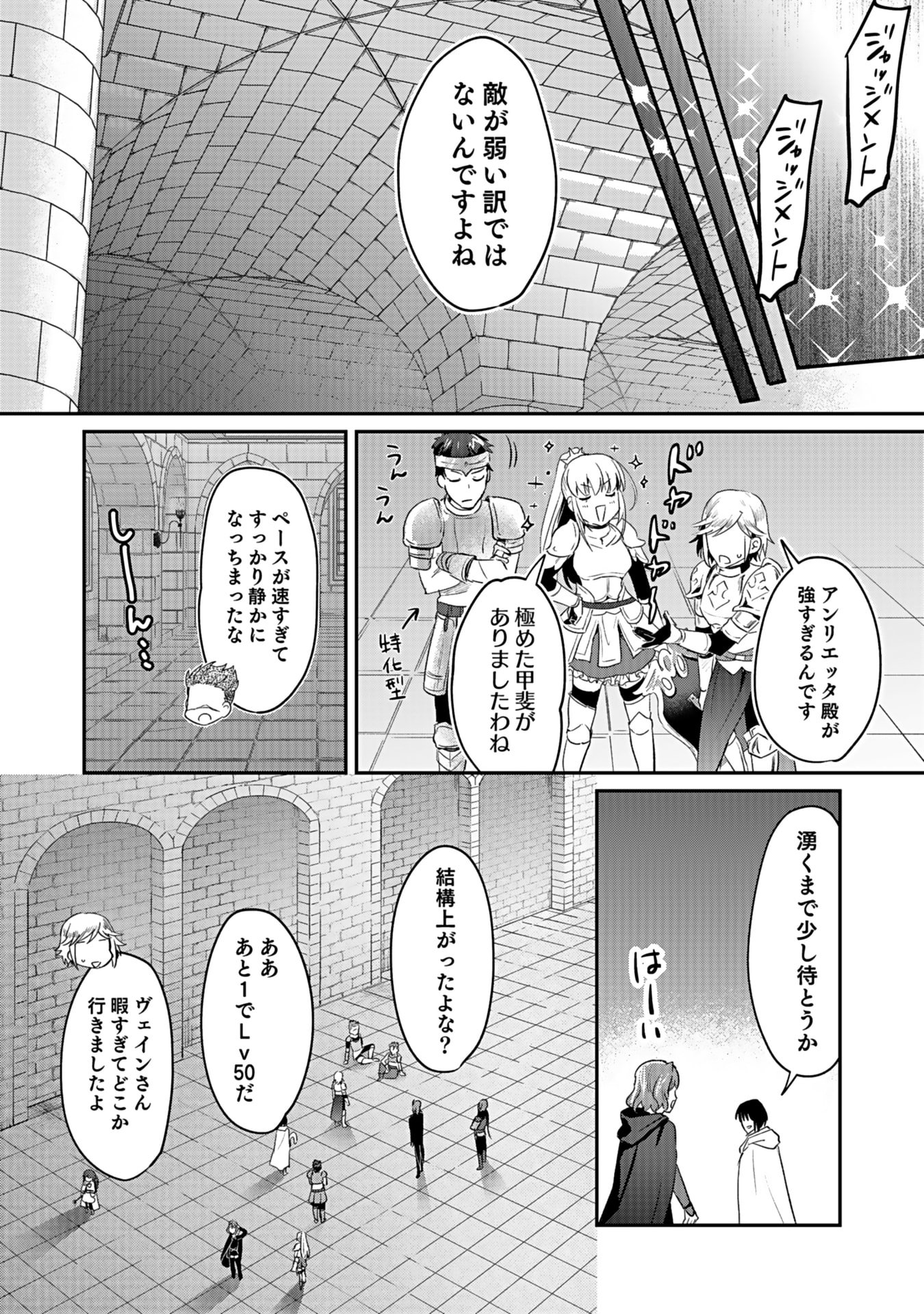 Shiro no Necromancer ~Shiryou Ou e no Michi~ - Chapter 41 - Page 25