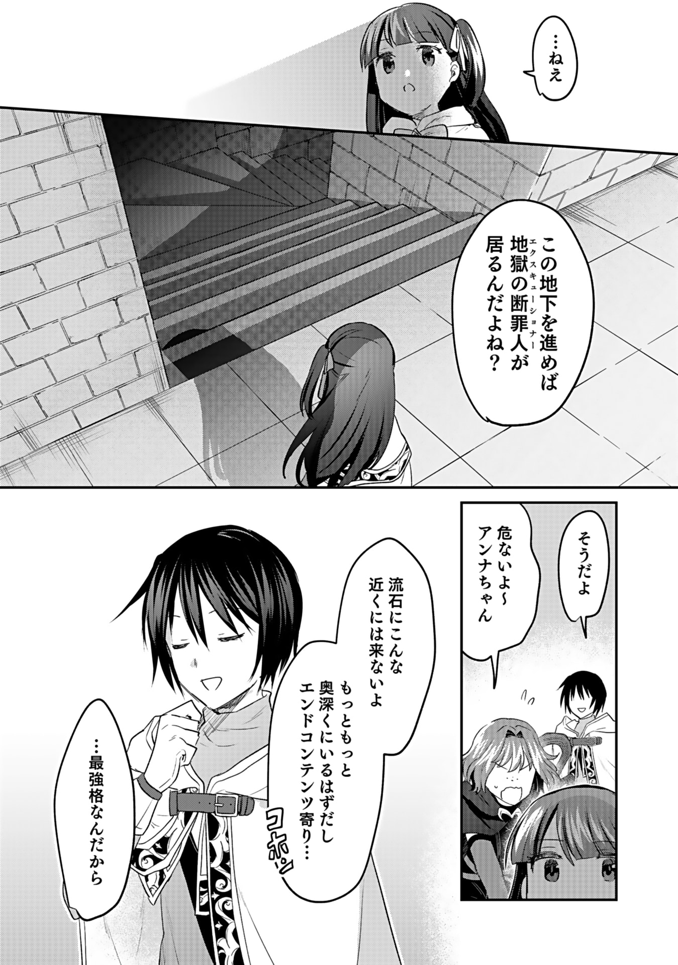 Shiro no Necromancer ~Shiryou Ou e no Michi~ - Chapter 41 - Page 26