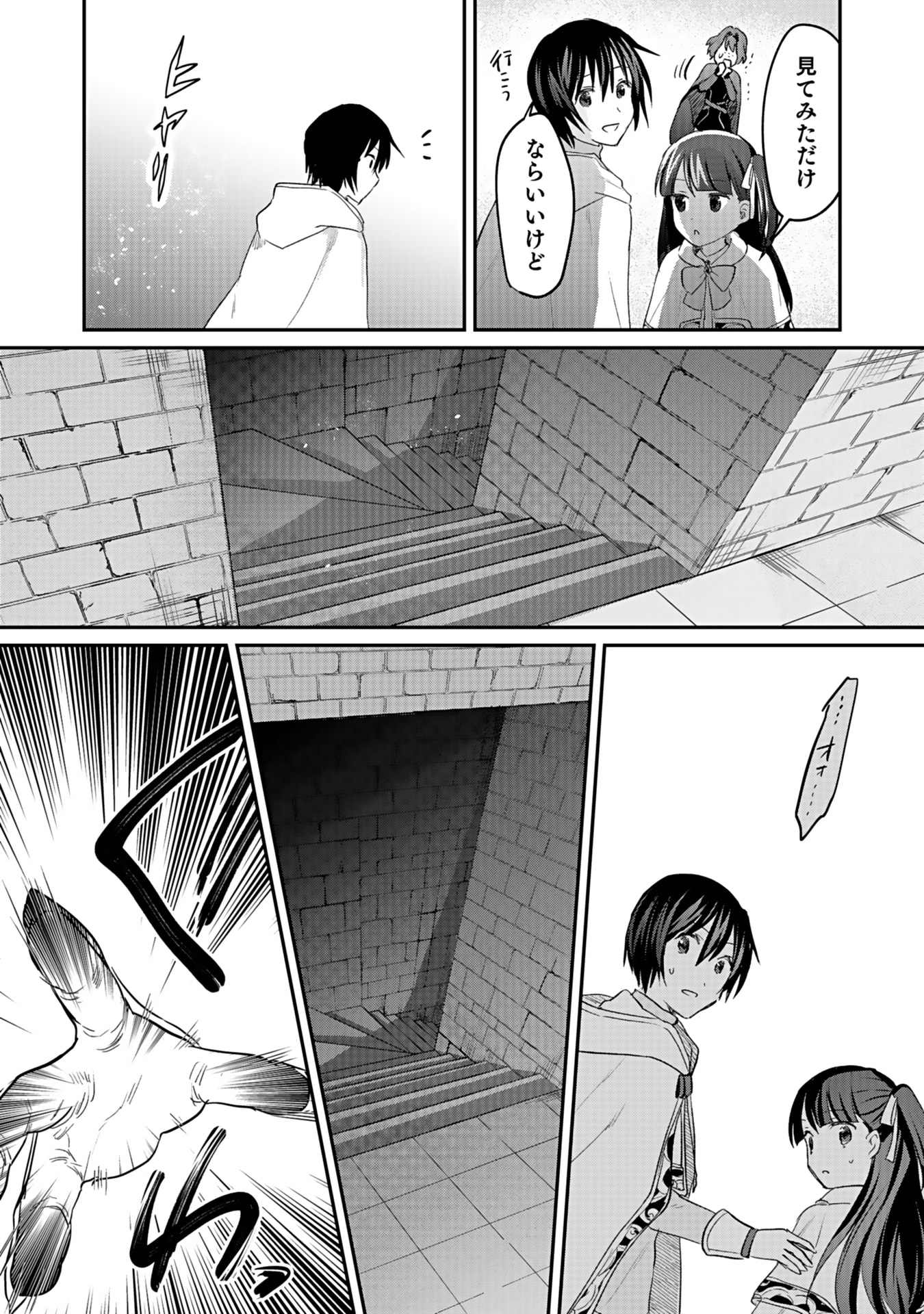 Shiro no Necromancer ~Shiryou Ou e no Michi~ - Chapter 41 - Page 27