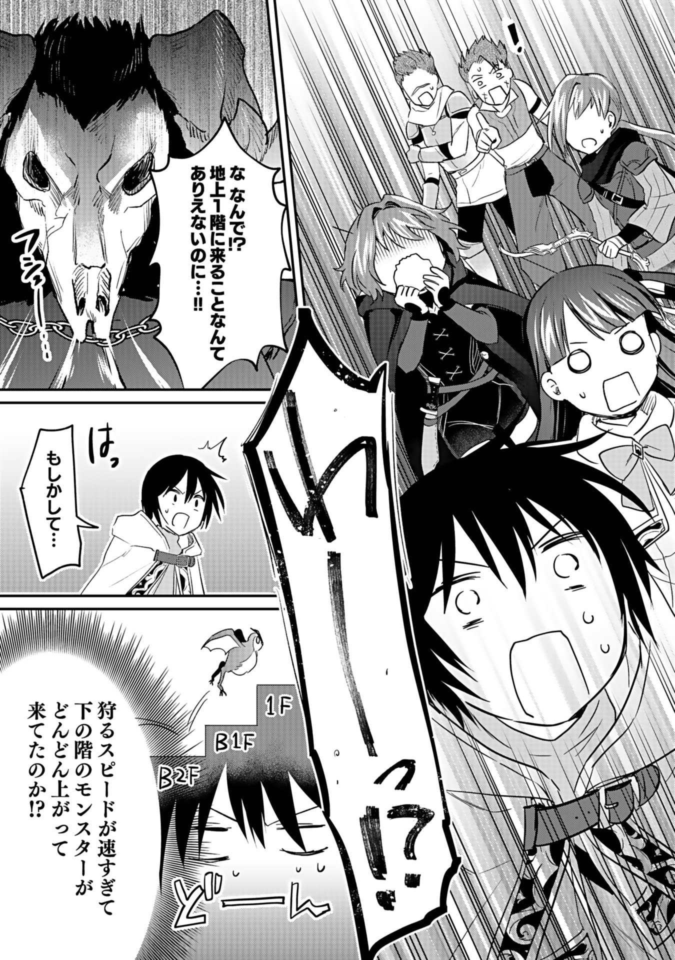 Shiro no Necromancer ~Shiryou Ou e no Michi~ - Chapter 41 - Page 29