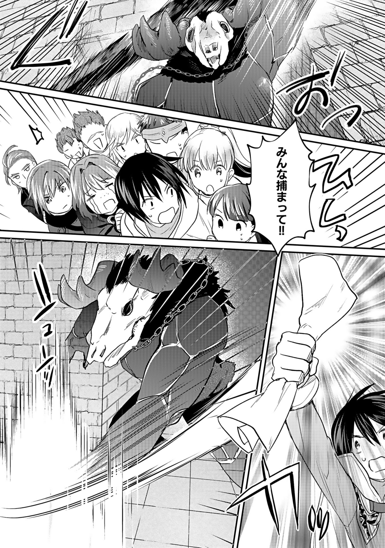 Shiro no Necromancer ~Shiryou Ou e no Michi~ - Chapter 41 - Page 30