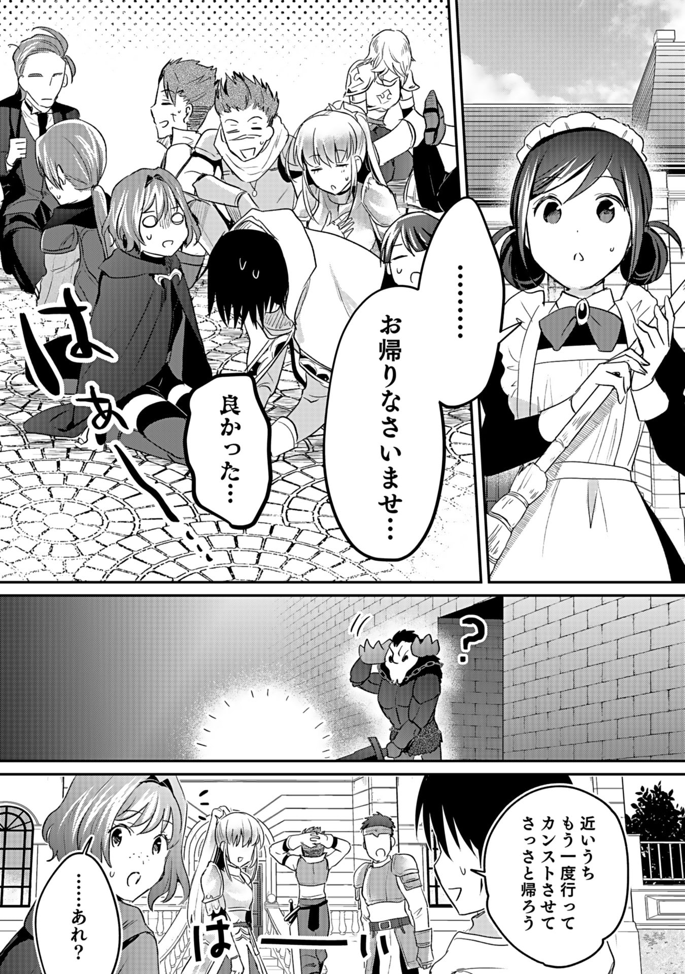 Shiro no Necromancer ~Shiryou Ou e no Michi~ - Chapter 41 - Page 31