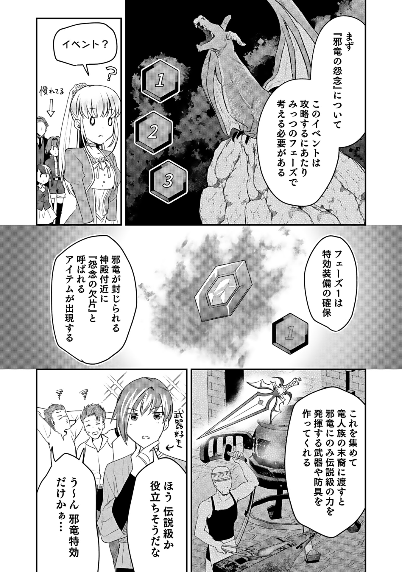 Shiro no Necromancer ~Shiryou Ou e no Michi~ - Chapter 41 - Page 4