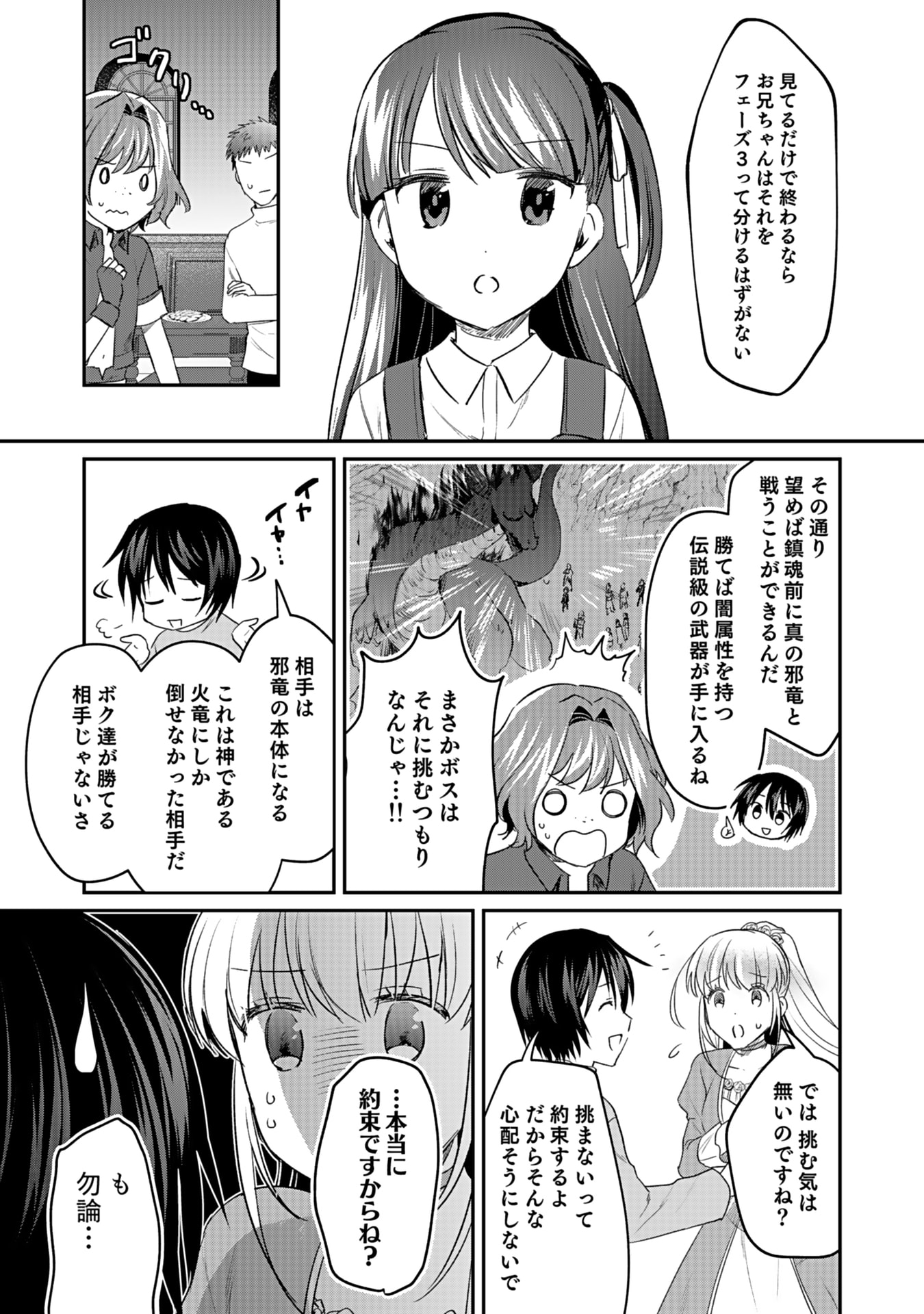 Shiro no Necromancer ~Shiryou Ou e no Michi~ - Chapter 41 - Page 7