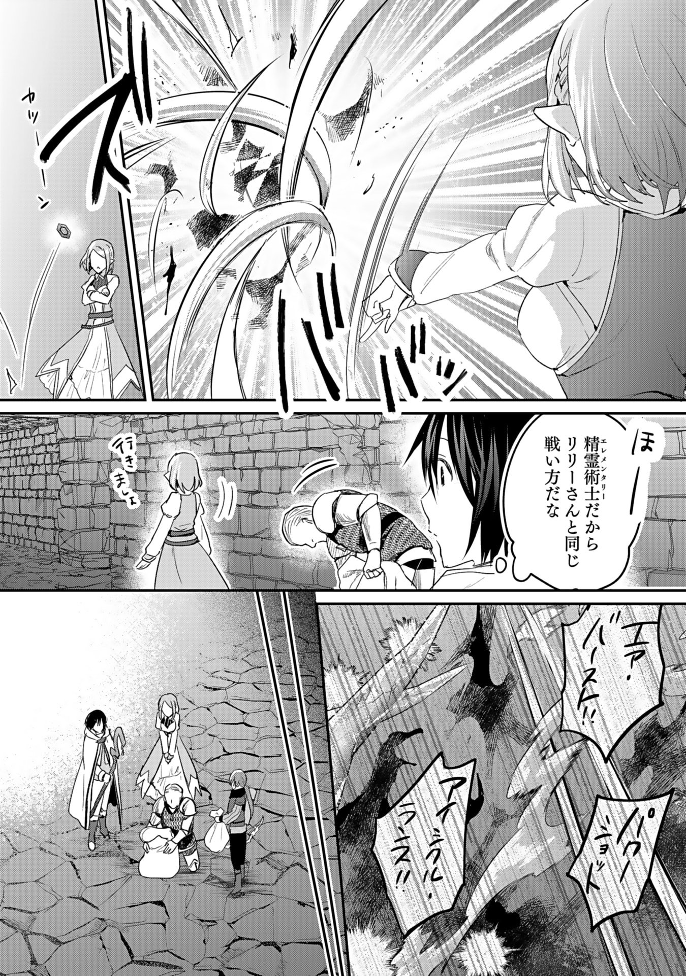 白のネクロマンサー ~死霊王への道~ Chap 42 - Next Chap 43