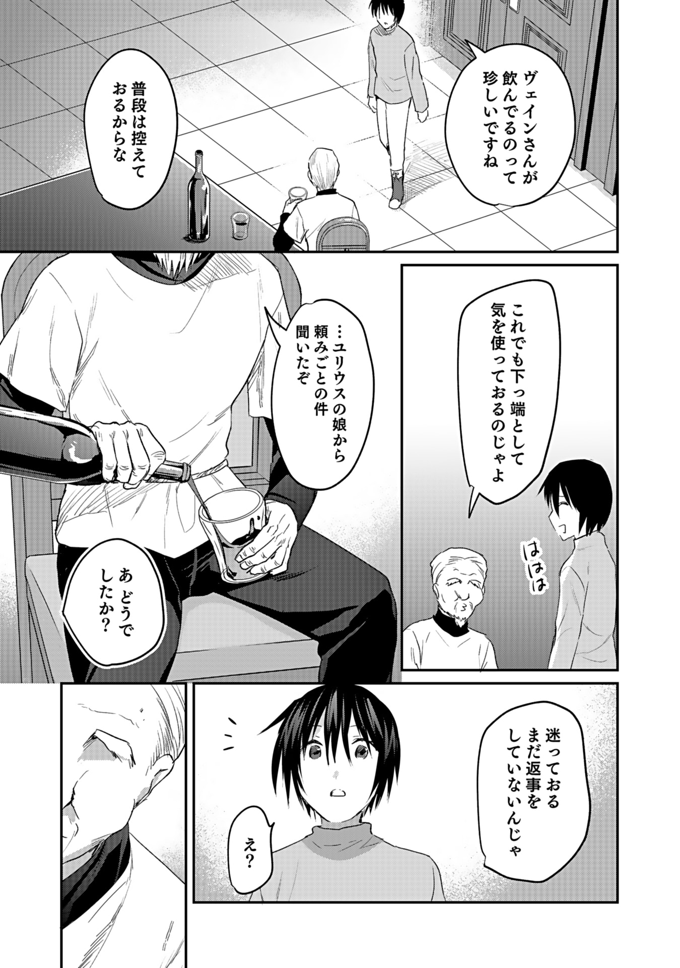 白のネクロマンサー ~死霊王への道~ Chap 42 - Next Chap 43