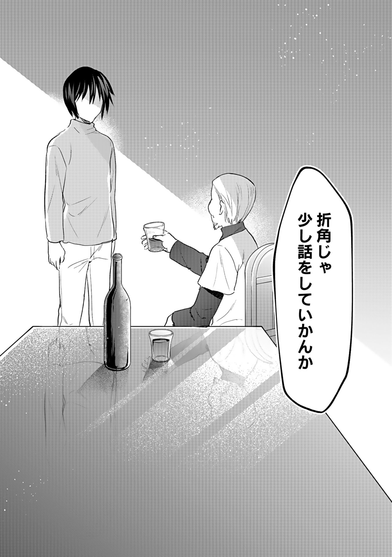 白のネクロマンサー ~死霊王への道~ Chap 42 - Next Chap 43