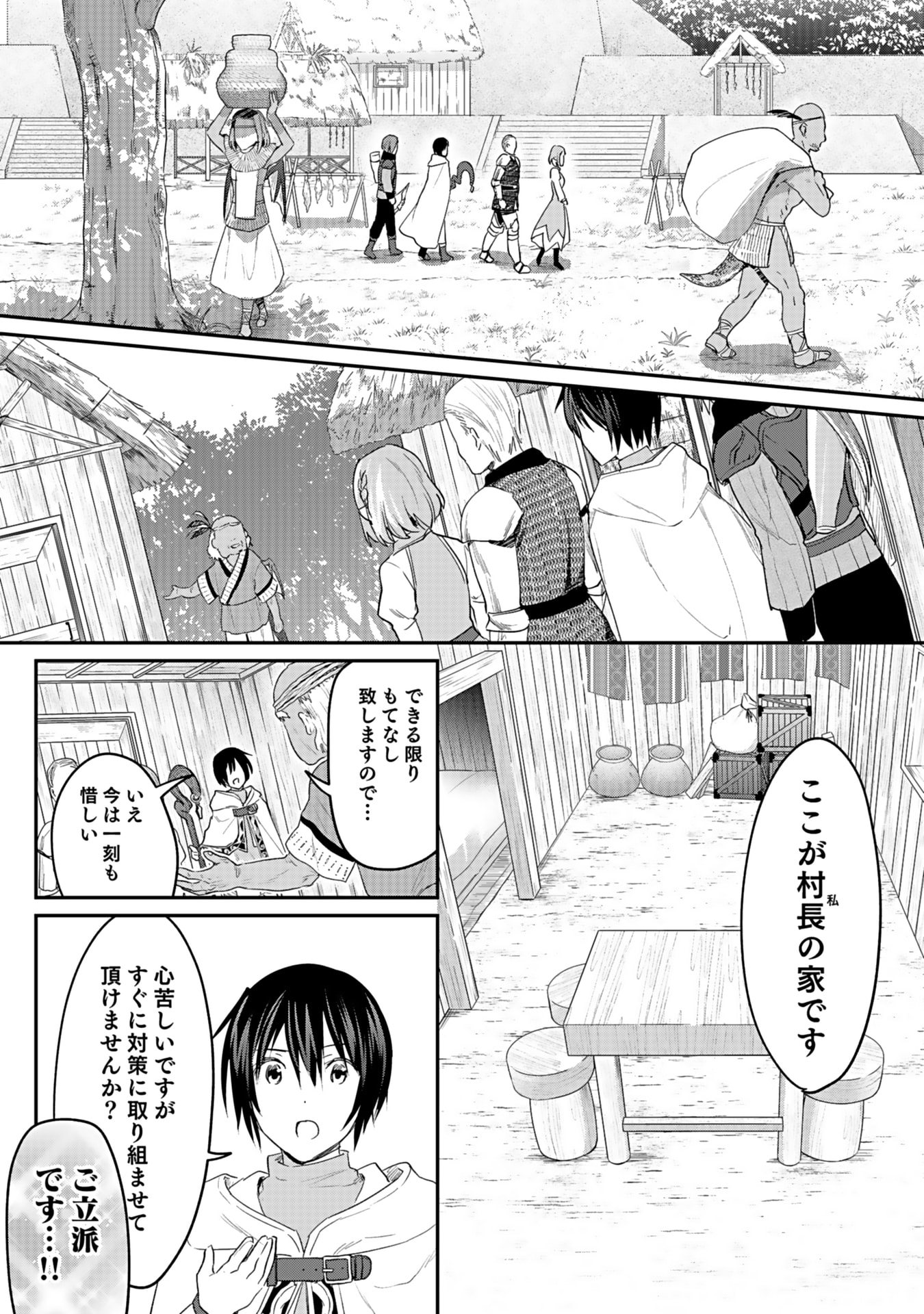 白のネクロマンサー ~死霊王への道~ Chap 42 - Next Chap 43