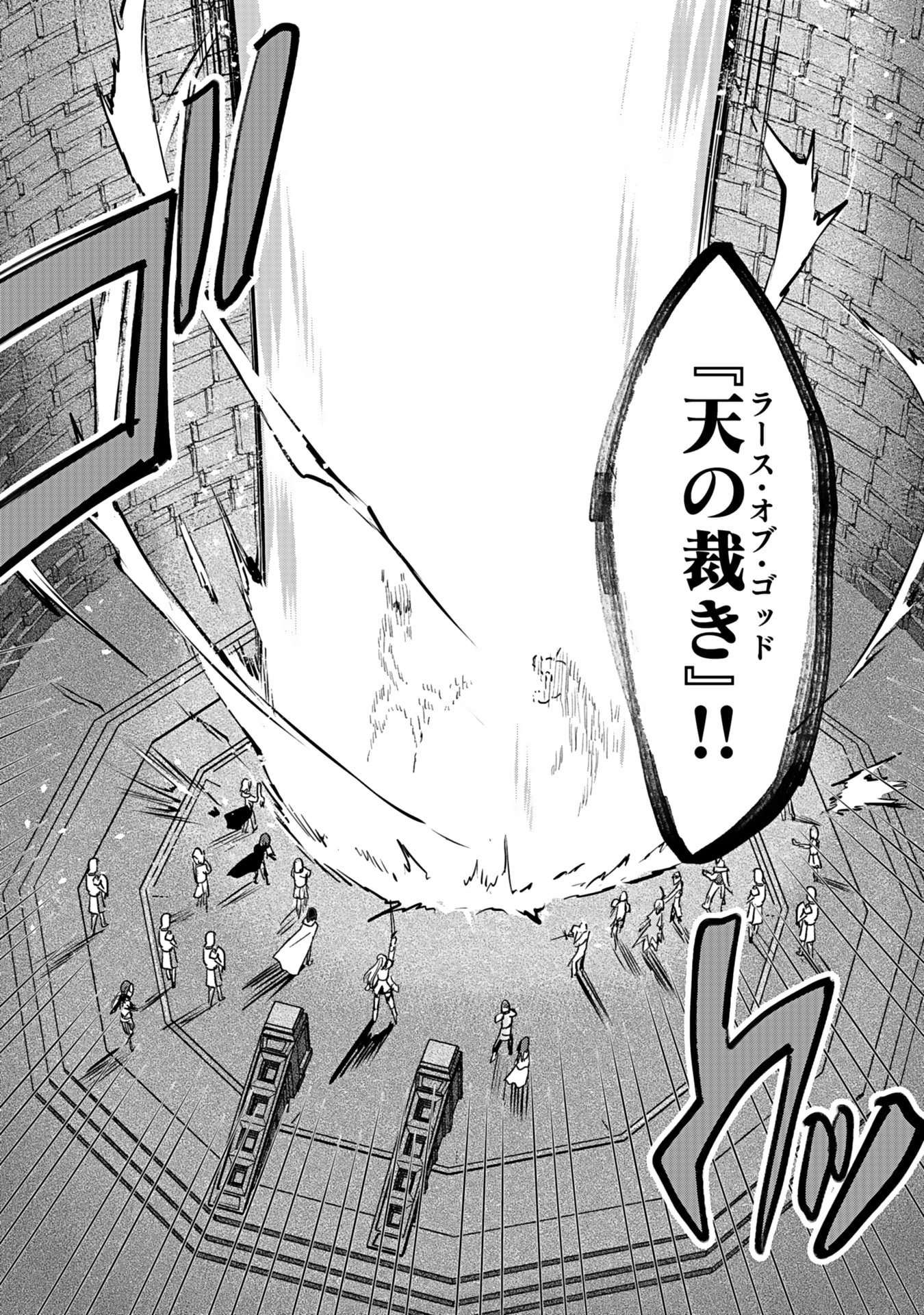 白のネクロマンサー ~死霊王への道~ Chap 43 - Next Chap 44