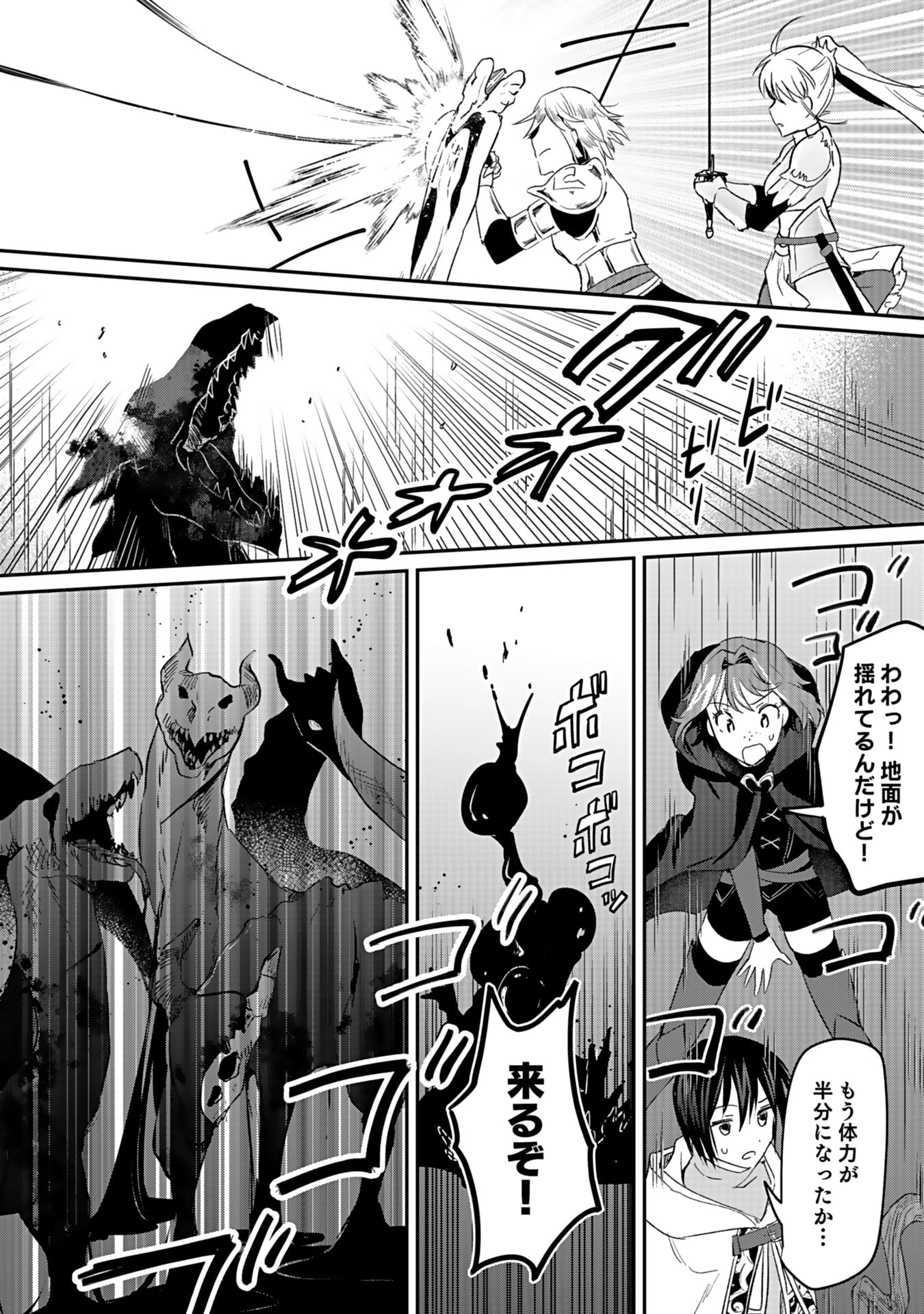 白のネクロマンサー ~死霊王への道~ Chap 43 - Next Chap 44