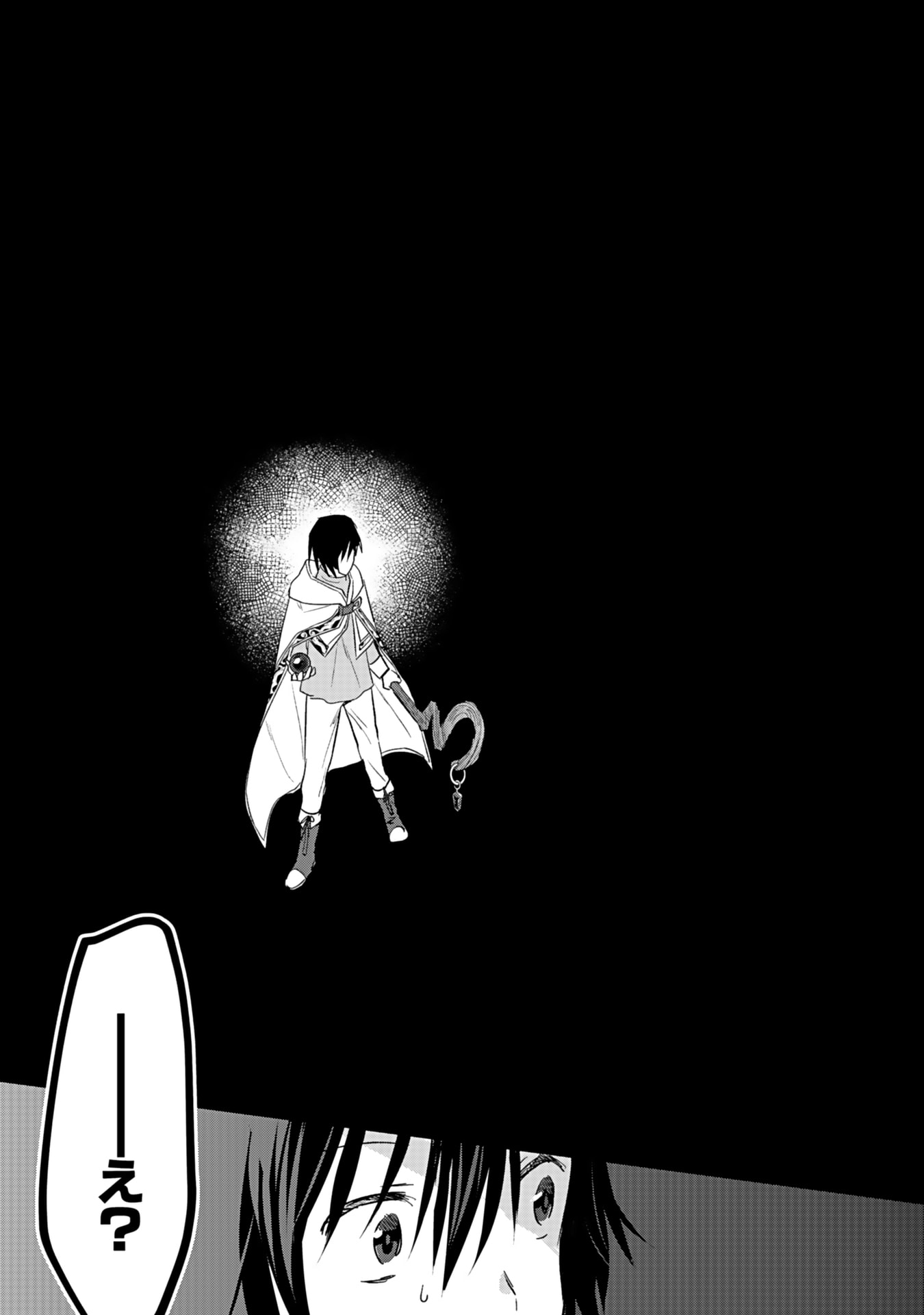 白のネクロマンサー ~死霊王への道~ Chap 43 - Next Chap 44