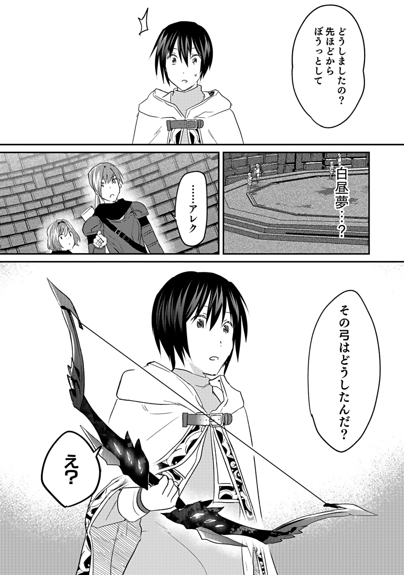 白のネクロマンサー ~死霊王への道~ Chap 43 - Next Chap 44