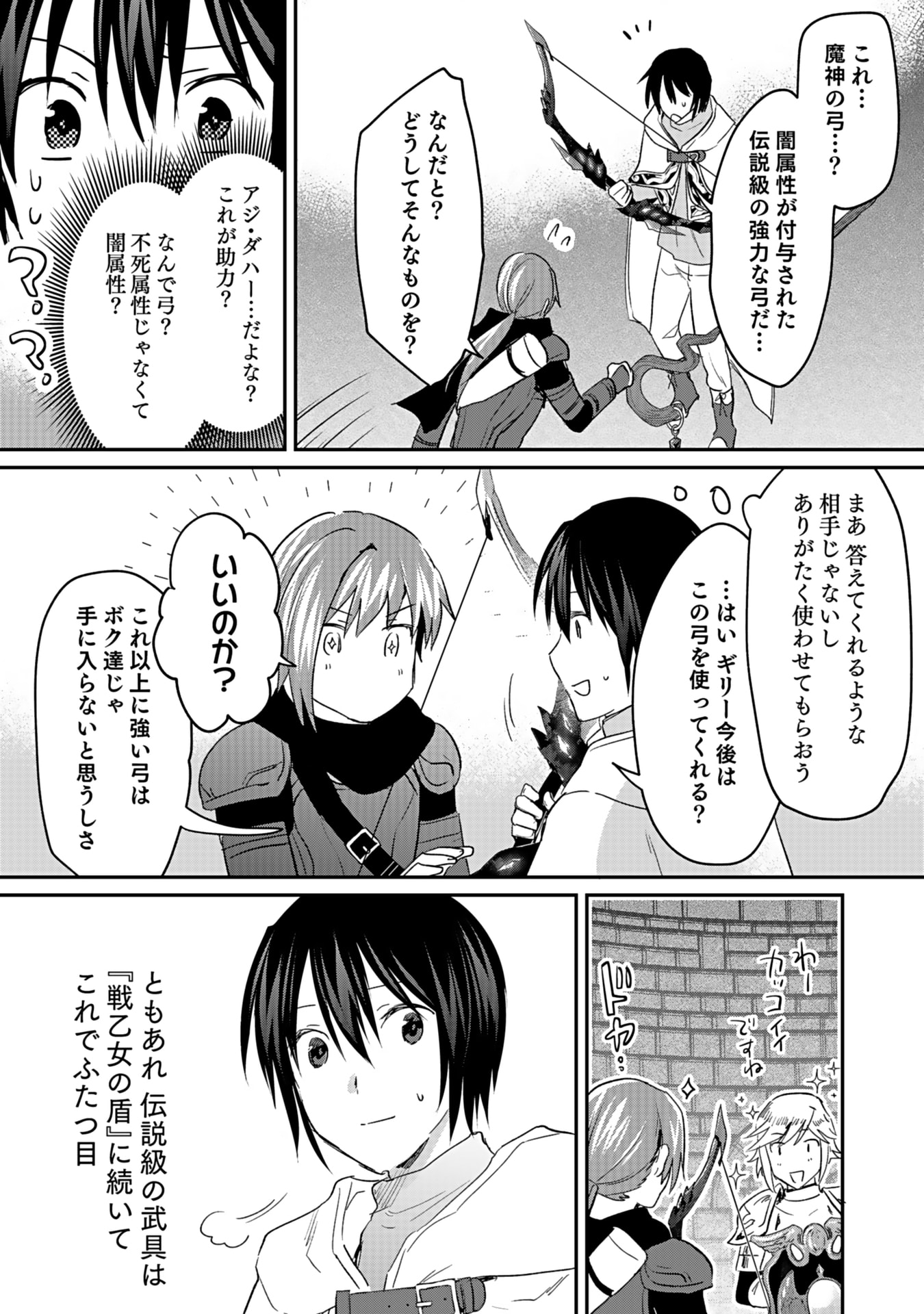 白のネクロマンサー ~死霊王への道~ Chap 43 - Next Chap 44