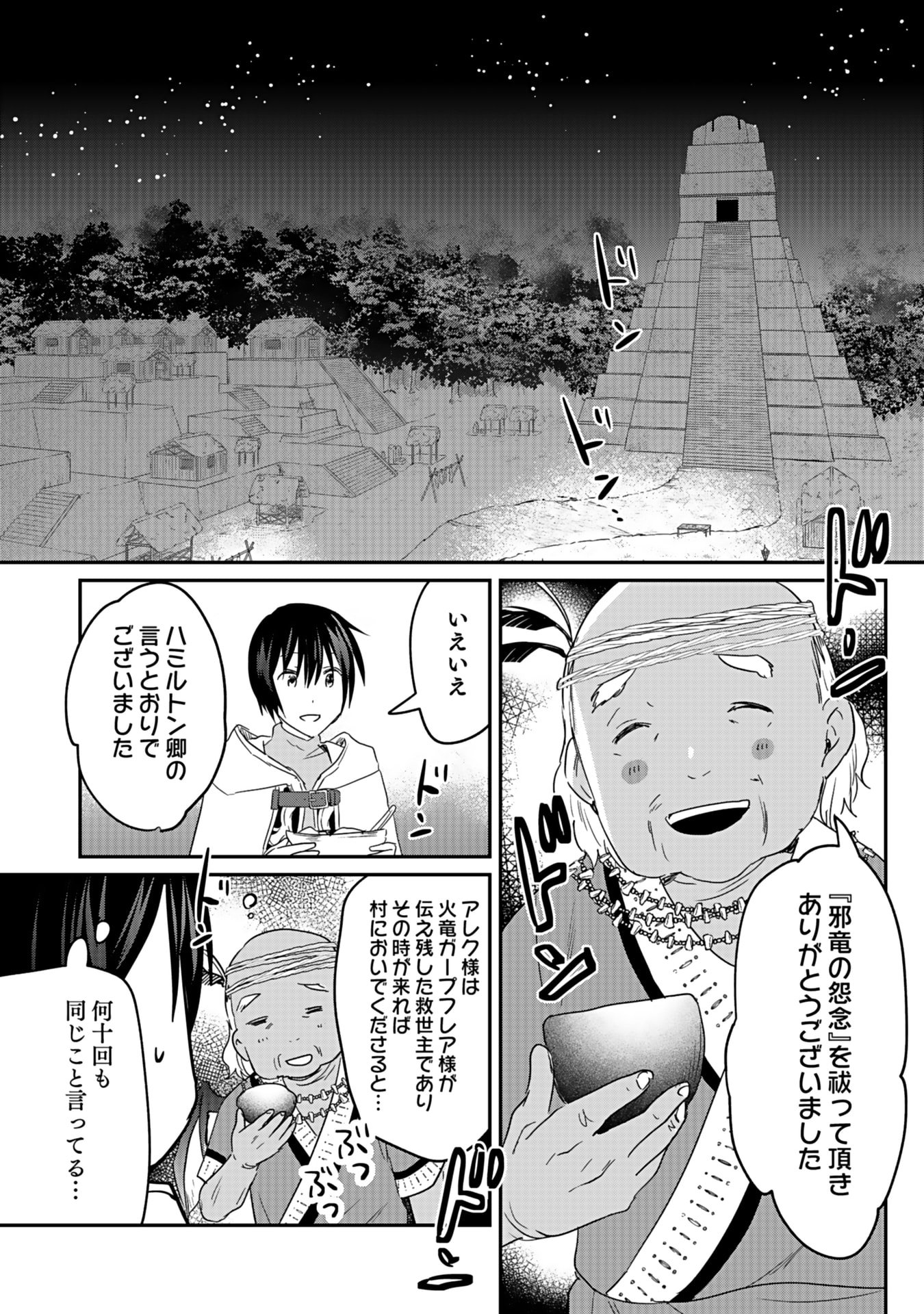 白のネクロマンサー ~死霊王への道~ Chap 44 - Next Chap 45